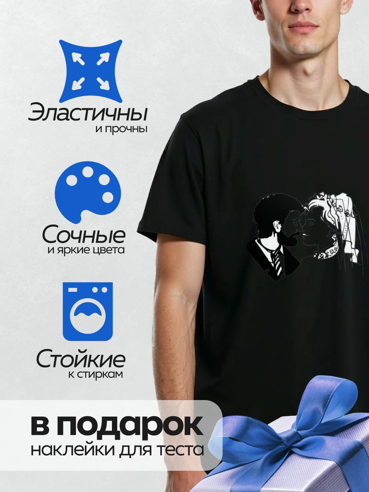 Термонаклейка на одежду DTF / Жених и невеста в момент нежного поцелуя.