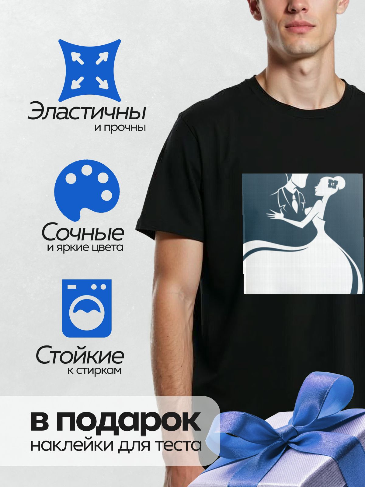 Термонаклейка на одежду DTF / Силуэт жениха, поднимающего невесту на руках.