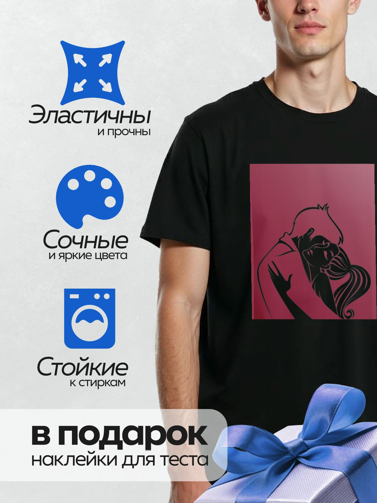 Термонаклейка на одежду DTF / Силуэт пары в объятиях на бордовом фоне.