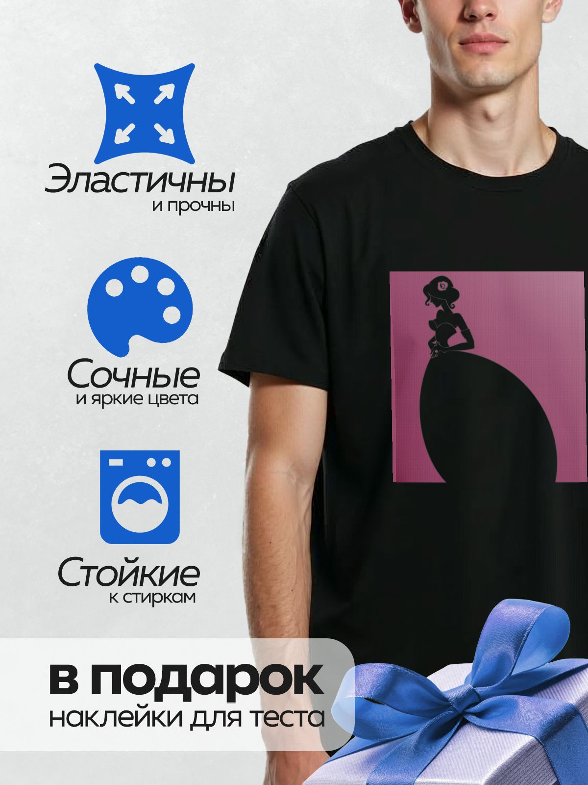 Термонаклейка на одежду DTF / Силуэт невесты в белом платье на бордовом фоне.