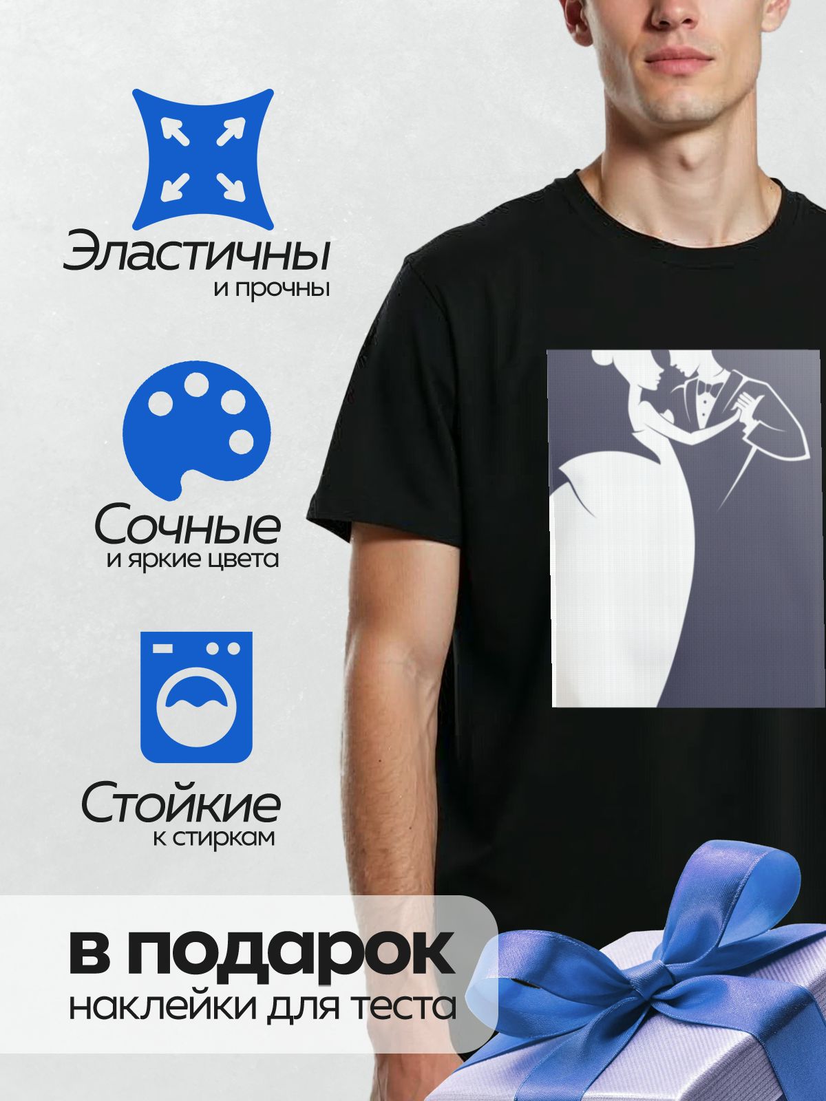 Термонаклейка на одежду DTF / Жених поднимает невесту на руках, ретро-стиль.