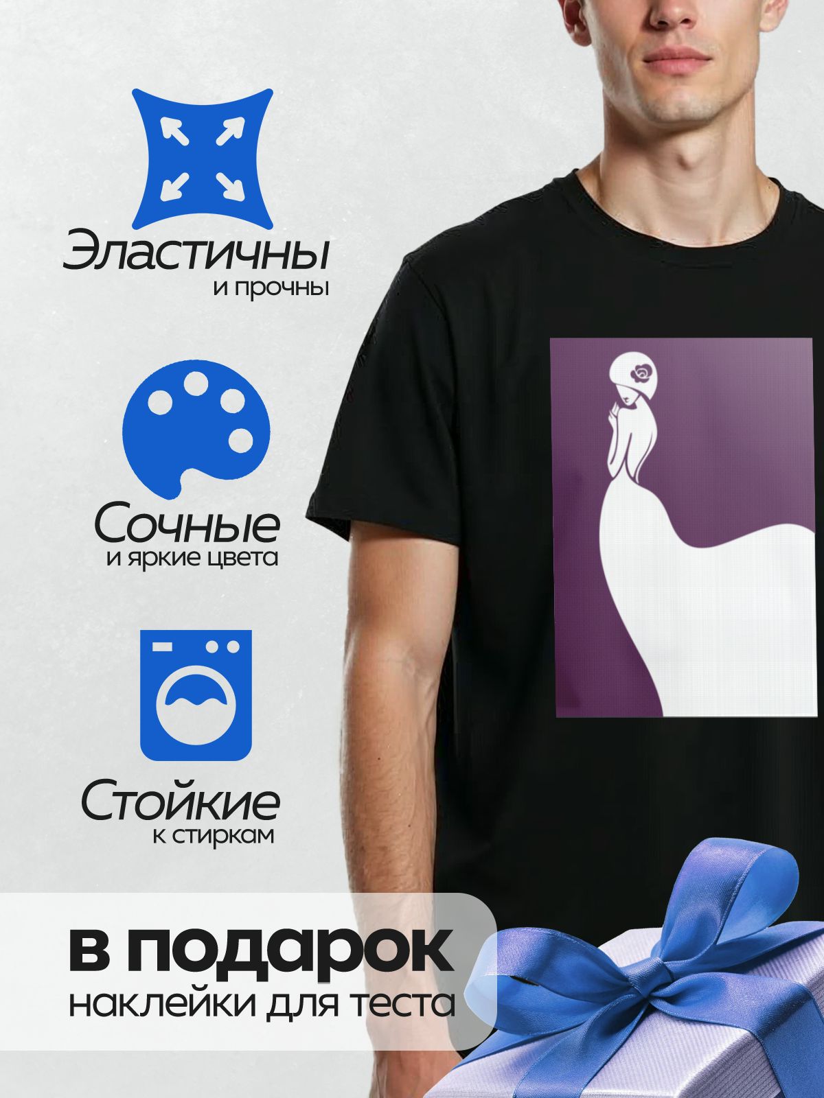 Термонаклейка на одежду DTF / Силуэт девушки в шляпе с цветком на фиолетовом фоне.