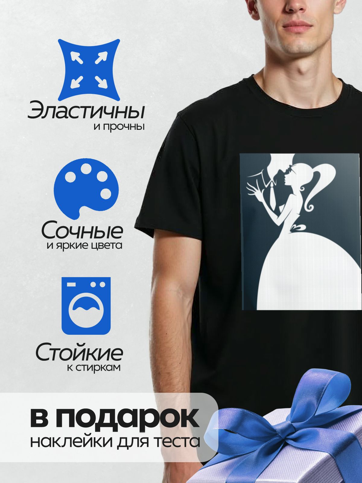 Термонаклейка на одежду DTF / Силуэт невесты в элегантном платье на темном фоне.