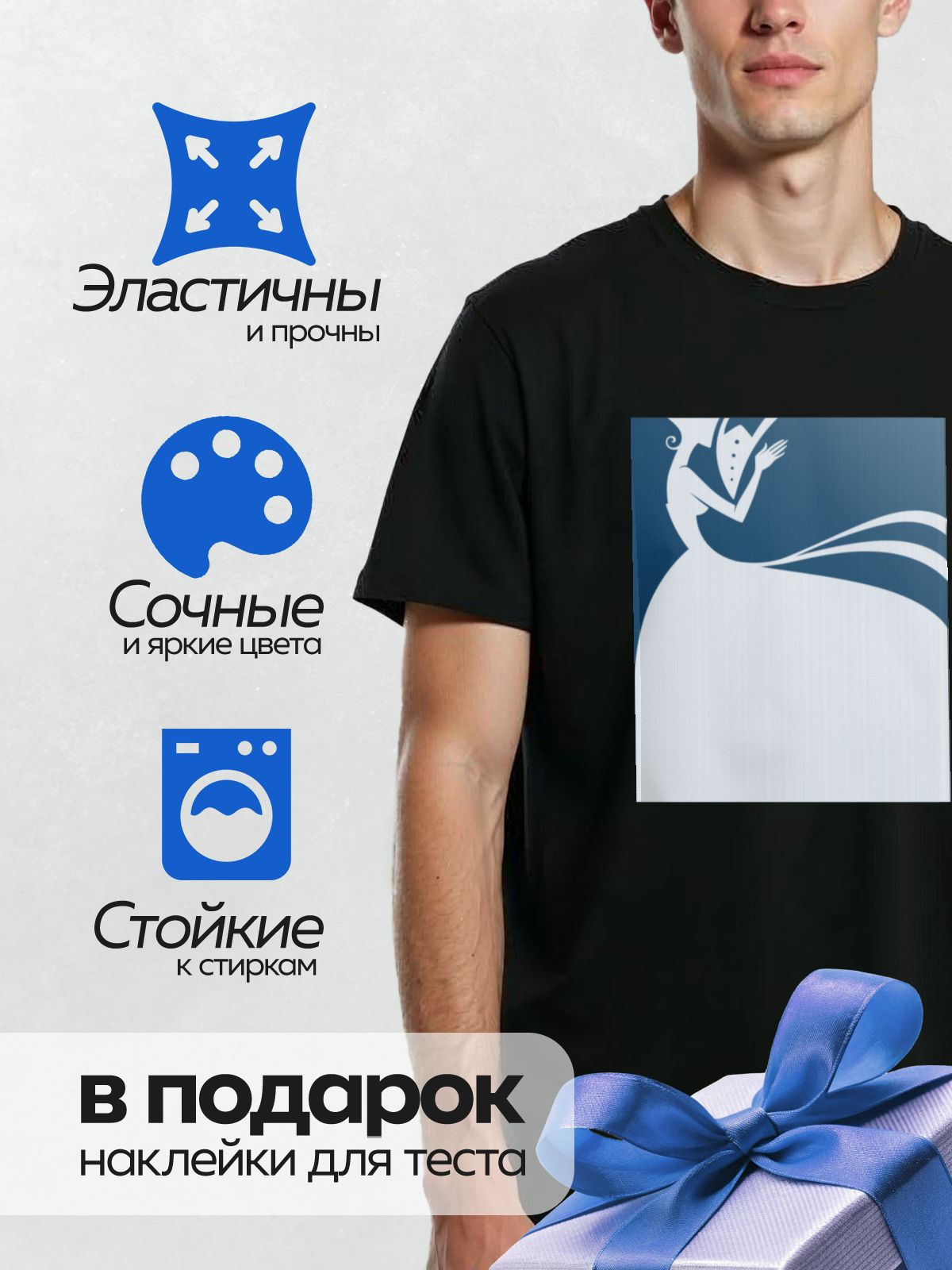 Термонаклейка на одежду DTF / Силуэт невесты в элегантном платье на синем фоне.