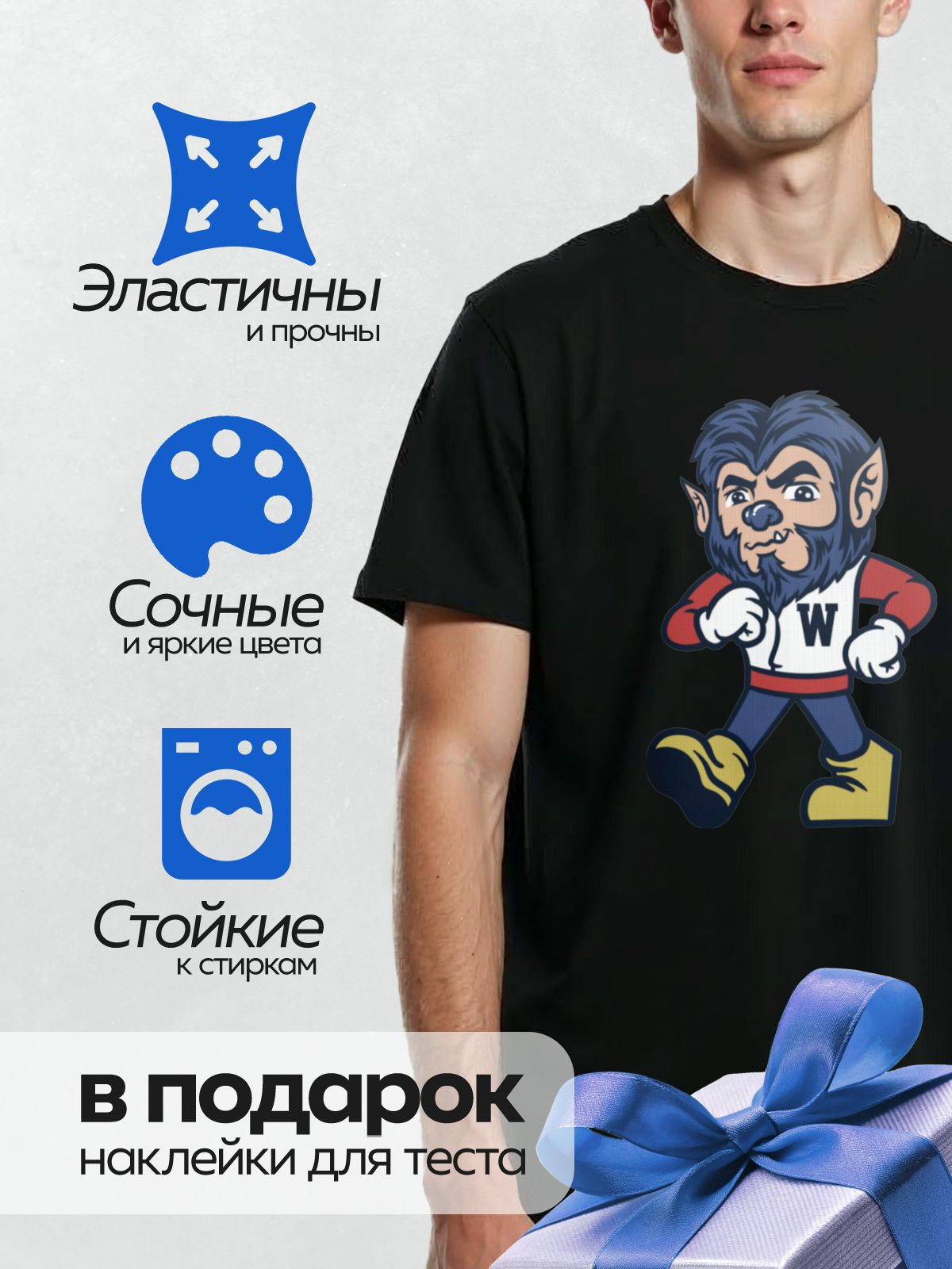 Термонаклейка на одежду DTF / Талисман-волк в спортивной форме с буквой "W".