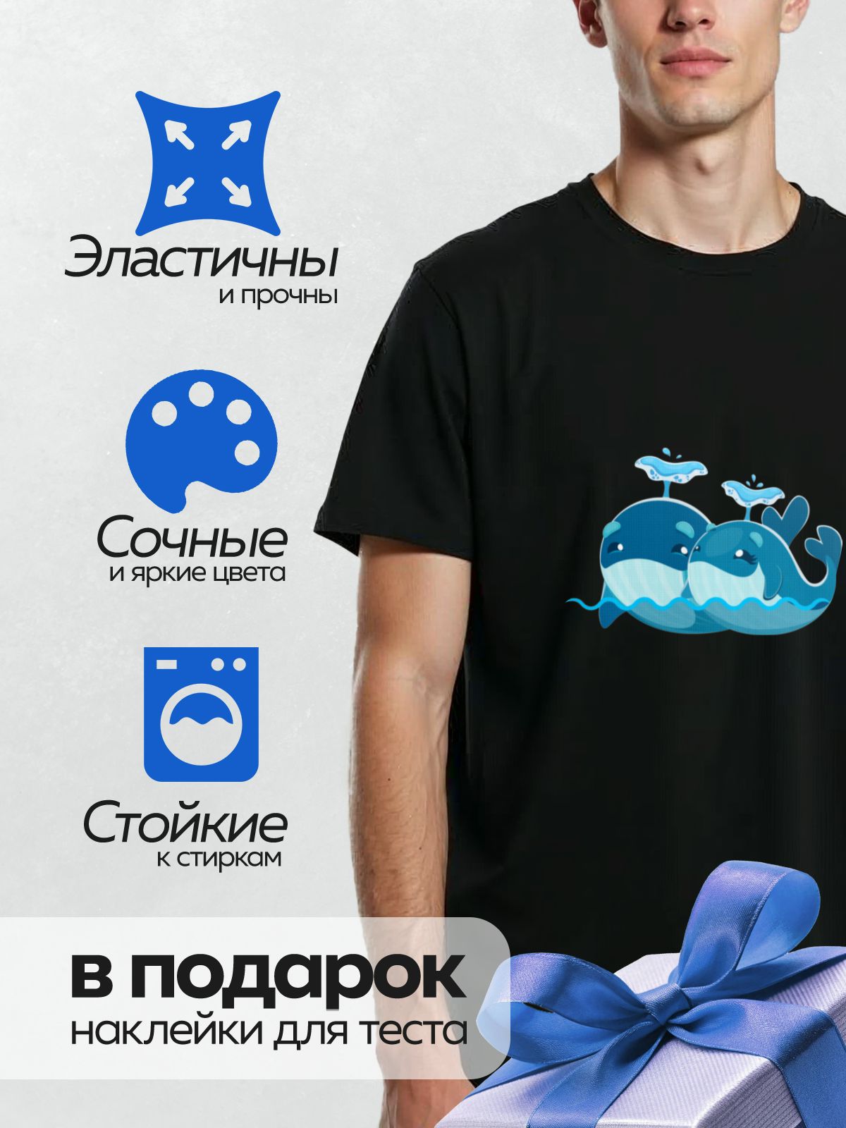 Термонаклейка на одежду DTF / Два мультяшных кита с фонтанами воды.