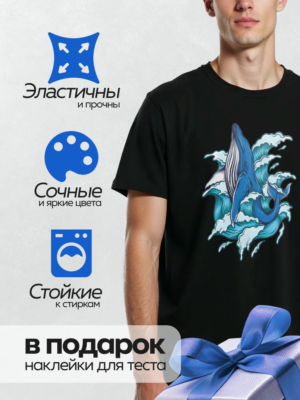 Термонаклейка на одежду DTF / Кит выпрыгивает из волн в стиле гравюры.