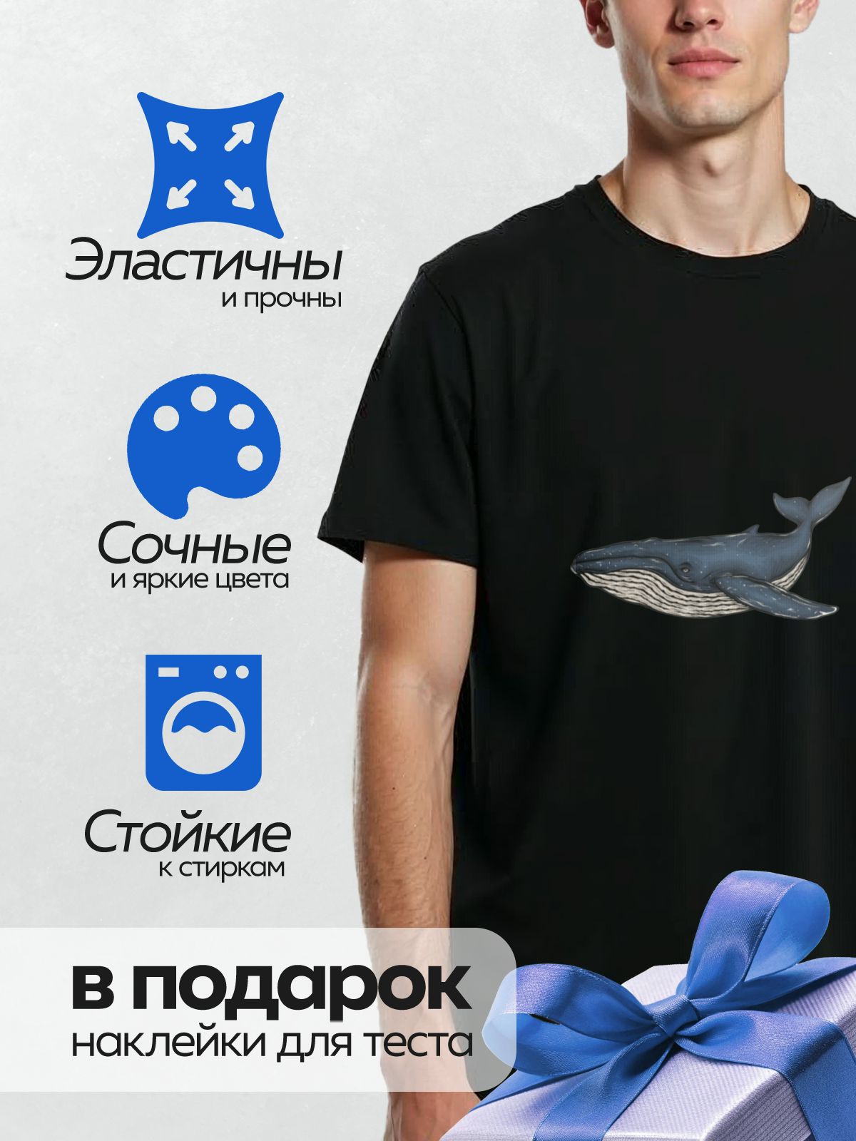 Термонаклейка на одежду DTF / Синий кит, нарисованный в стиле детальной графики.