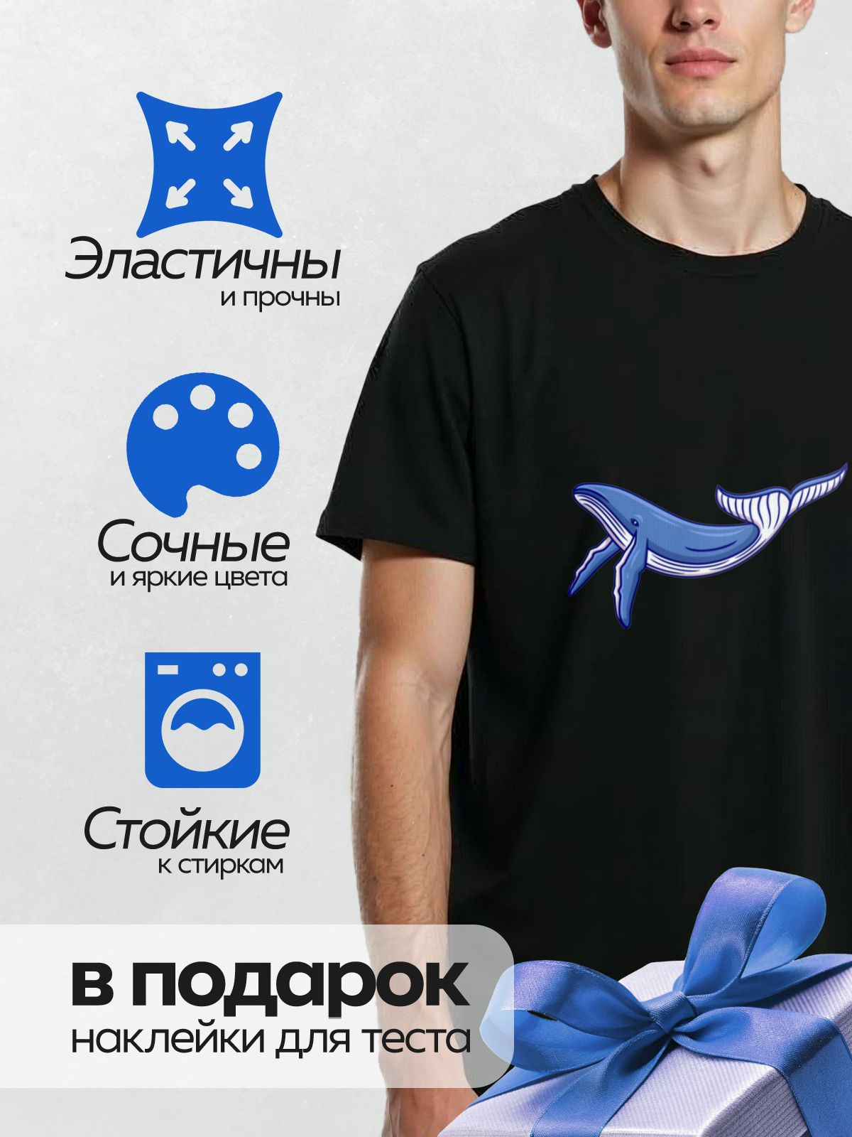 Термонаклейка на одежду DTF / Синий кит, стилизованный под гравюру, в движении.