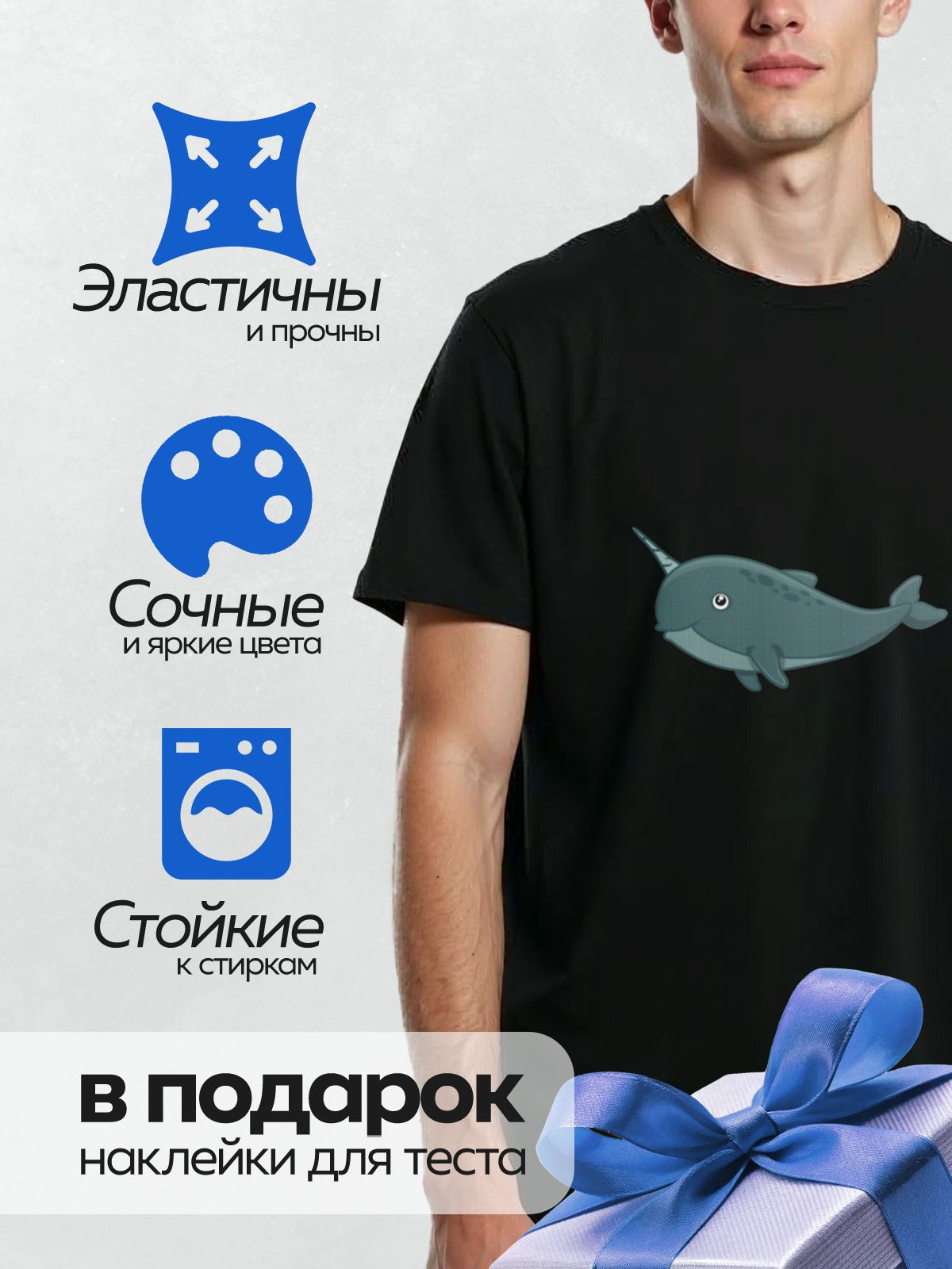 Термонаклейка на одежду DTF / Мультяшный нарвал с длинным рогом и пятнышками.