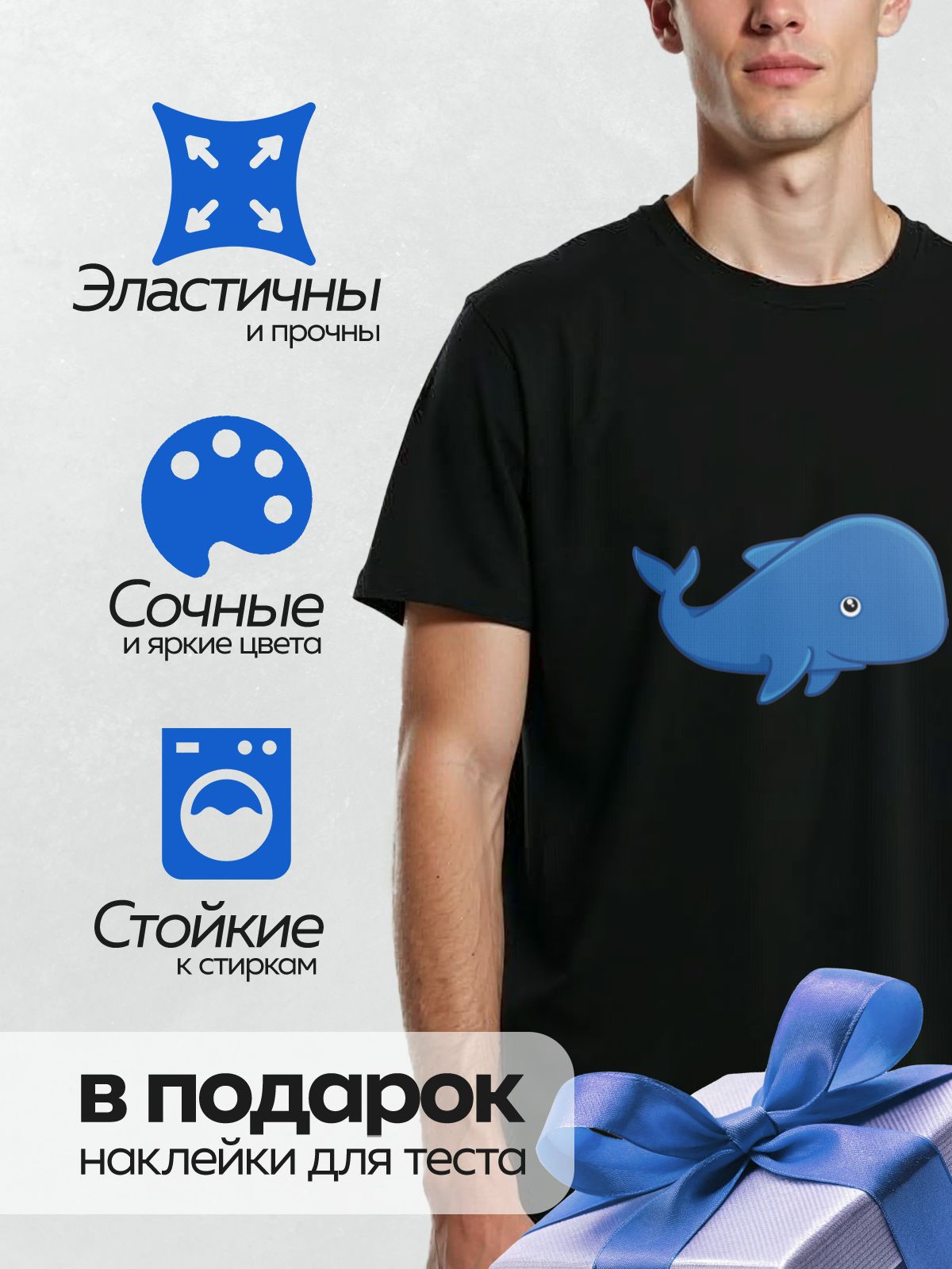 Термонаклейка на одежду DTF / Мультяшный синий кит с добрым выражением лица.