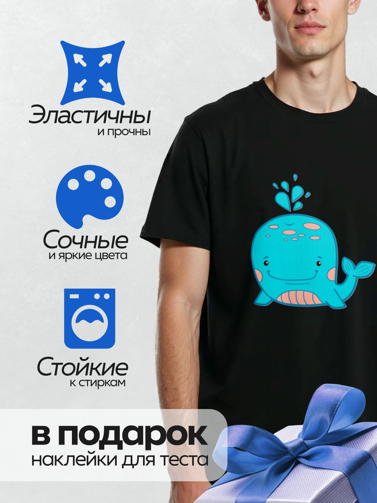 Термонаклейка на одежду DTF / Мультяшный синий кит с улыбкой и брызгами воды.