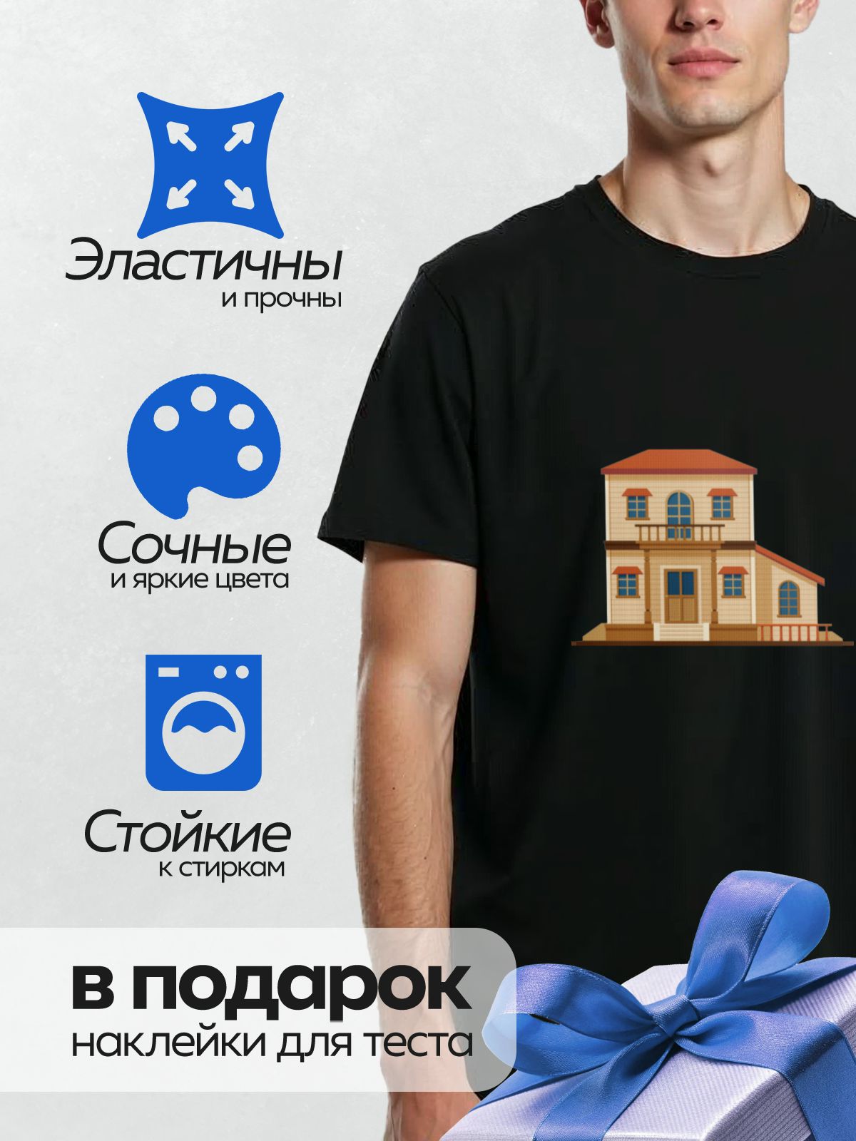 Термонаклейка на одежду DTF / Мультяшный дом с деревянной дверью и балконом.