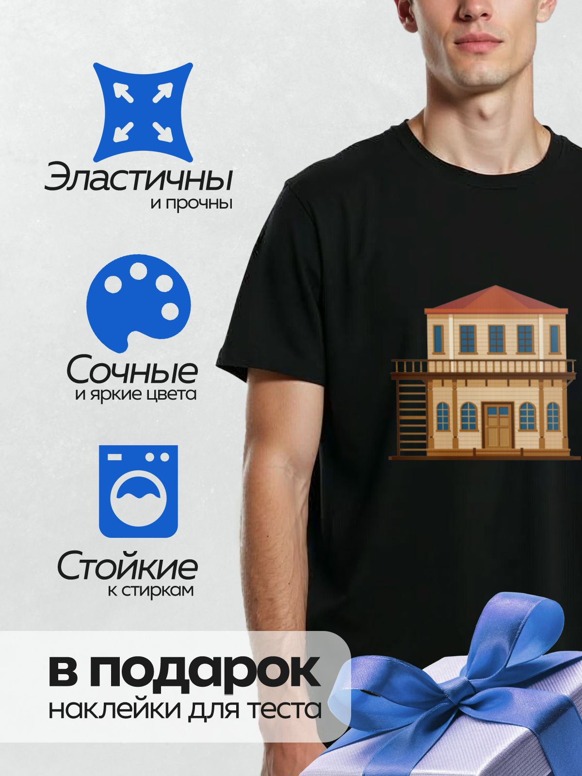 Термонаклейка на одежду DTF / Мультяшный деревянный дом с балконом и лестницей.