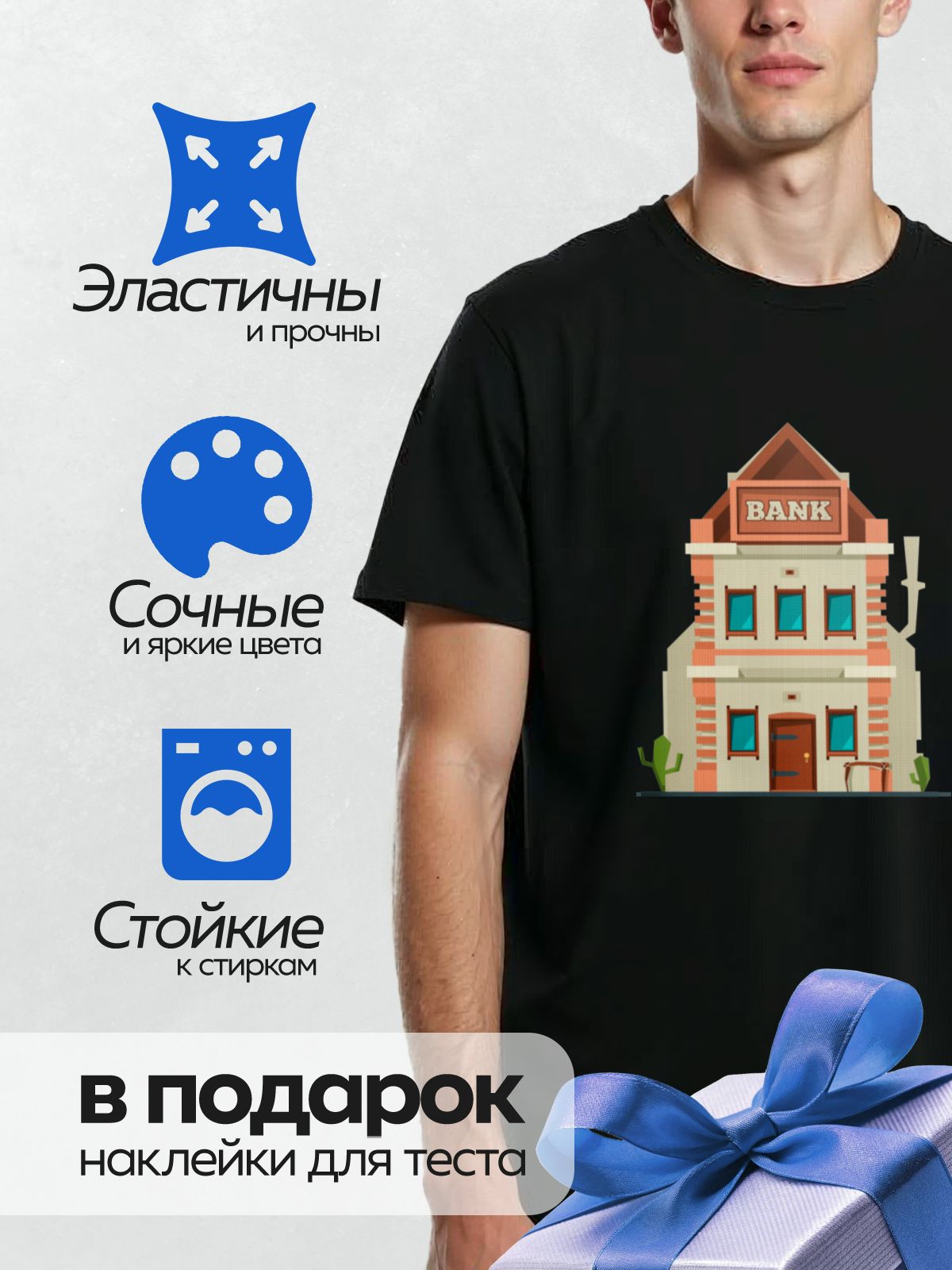 Термонаклейка на одежду DTF / Мультяшное здание банка с кактусами у входа.