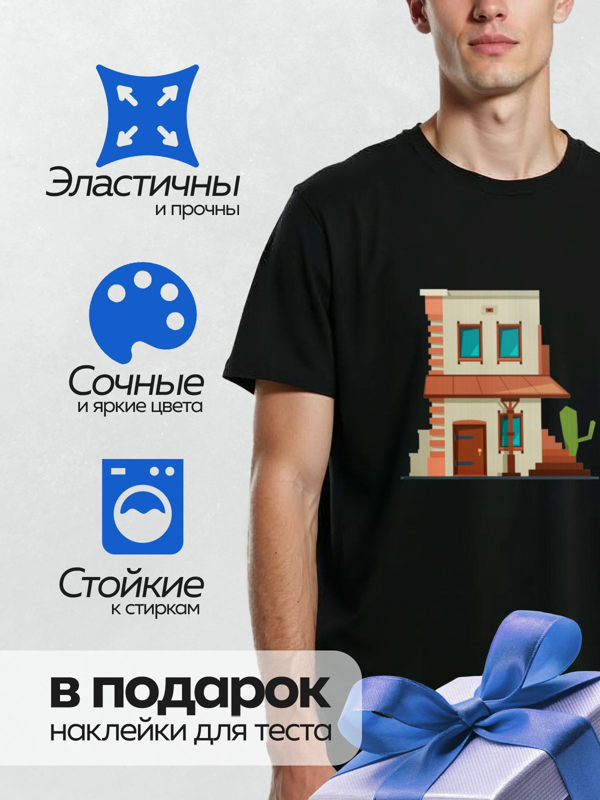 Термонаклейка на одежду DTF / Двухэтажный дом в стиле вестерн с кактусом рядом.