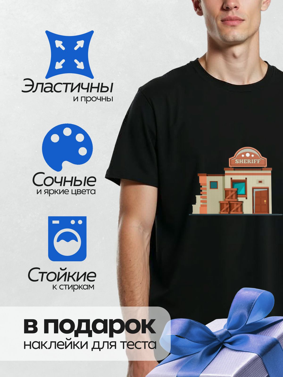 Термонаклейка на одежду DTF / Здание офиса шерифа в стиле Дикого Запада.