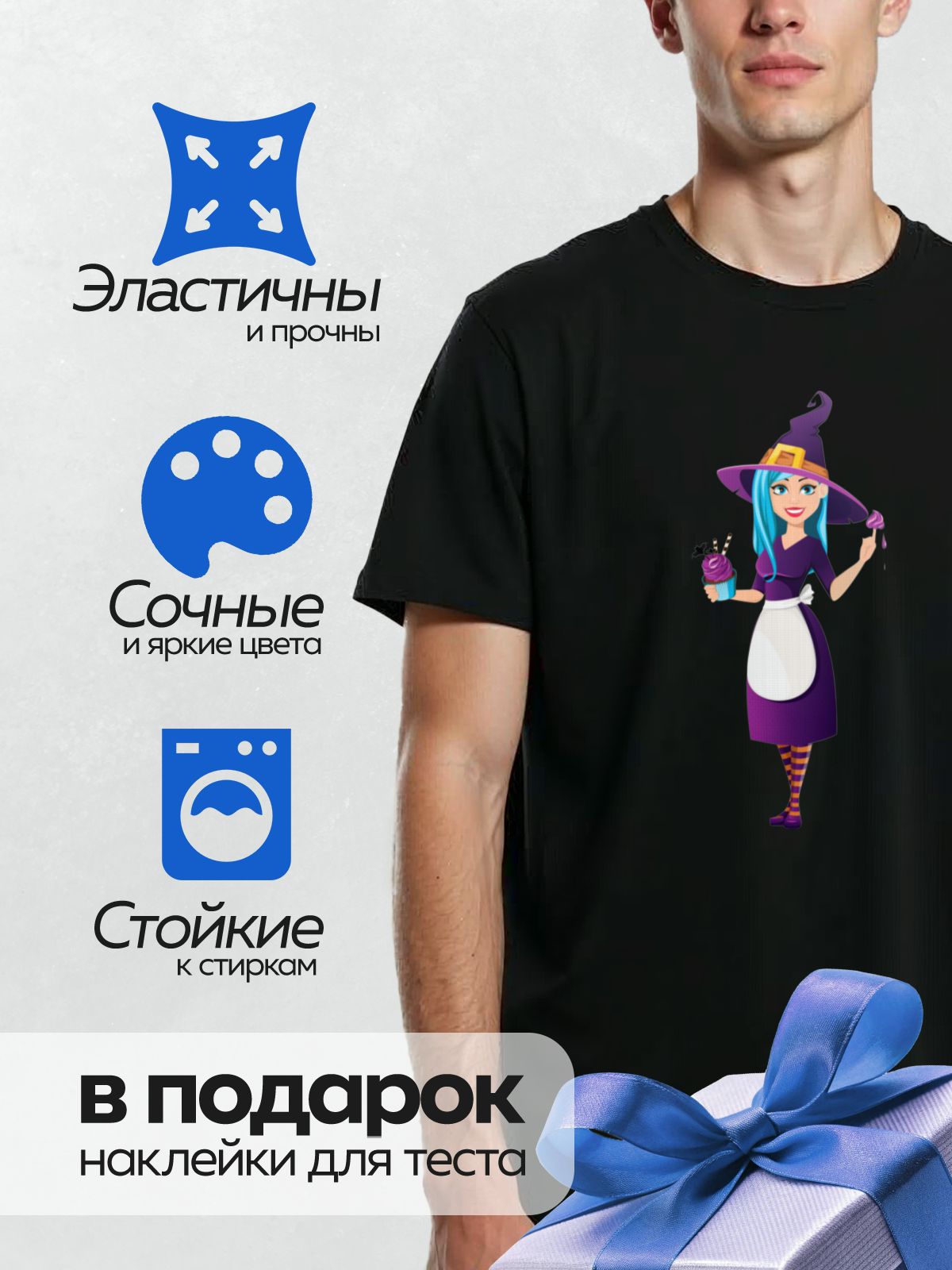 Термонаклейка на одежду DTF / Мультяшная ведьма с кексом и фиолетовой шляпой.