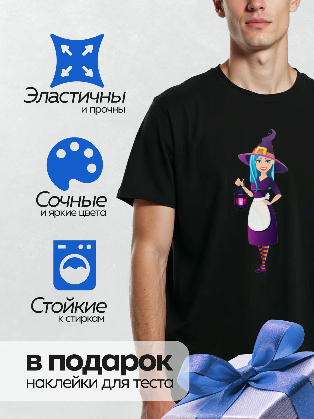 Термонаклейка на одежду DTF / Мультяшная ведьма с фонарем и яркими волосами.