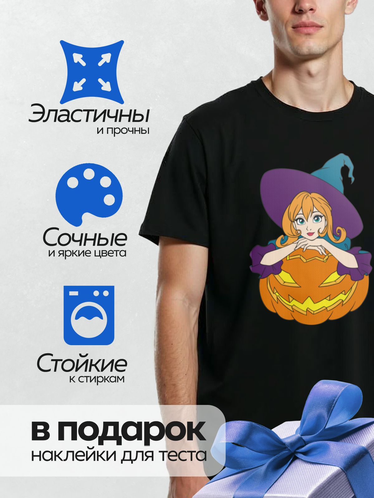 Термонаклейка на одежду DTF / Мультяшная ведьма в шляпе сидит на тыкве-фонаре.