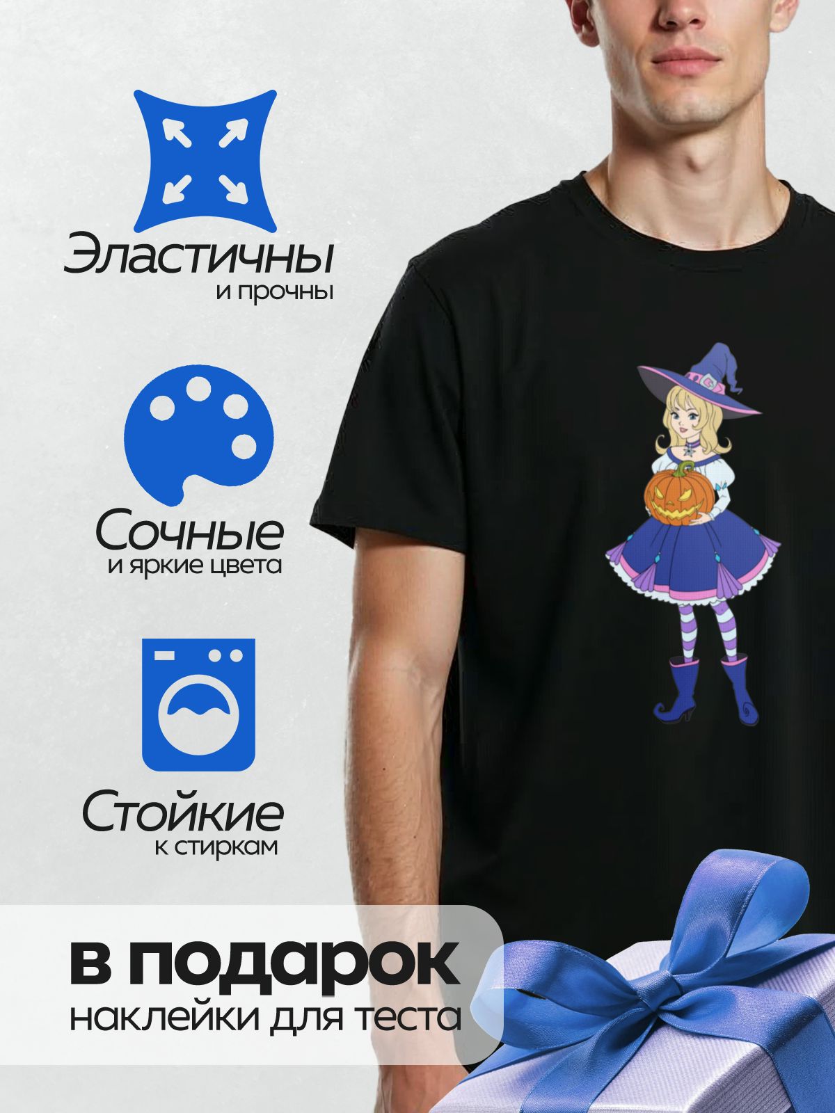 Термонаклейка на одежду DTF / Мультяшная ведьма с тыквой на Хэллоуин.