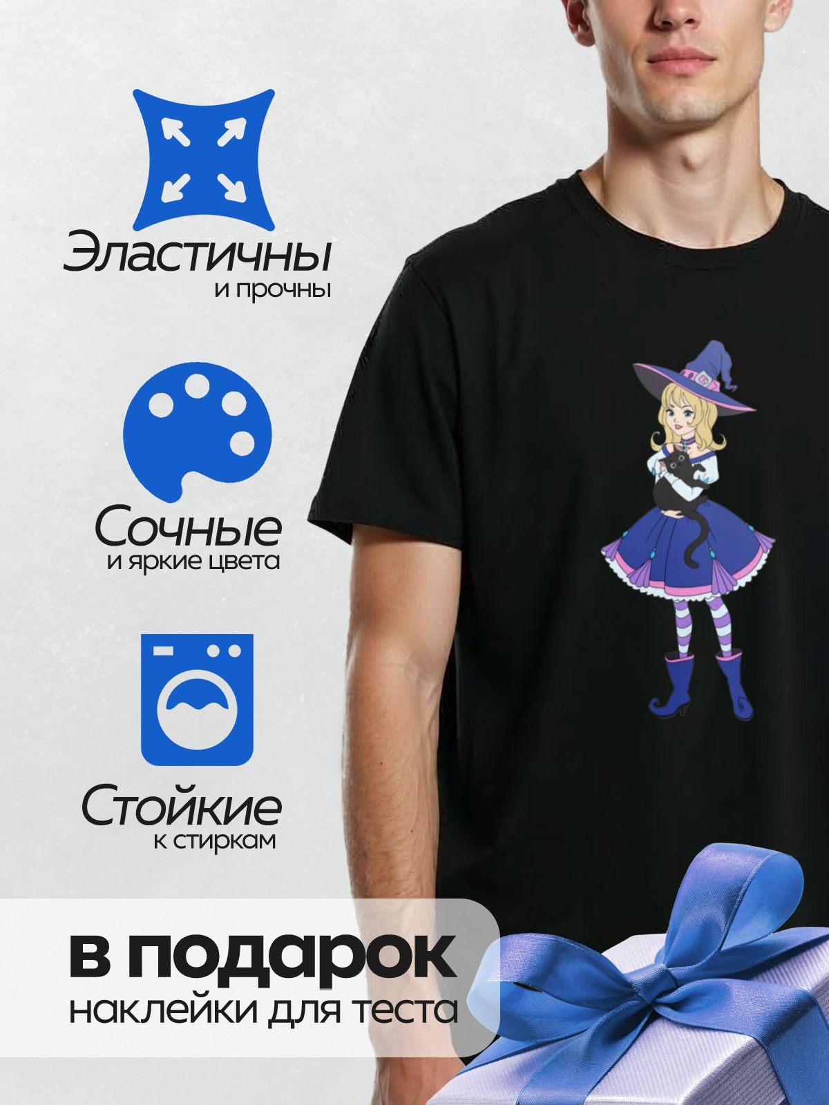 Термонаклейка на одежду DTF / Мультяшная ведьма с чёрной кошкой в шляпе.