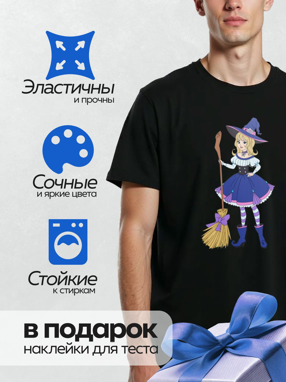 Термонаклейка на одежду DTF / Мультяшная ведьма в синем платье с метлой.