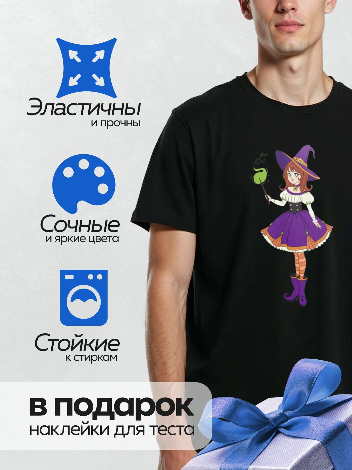 Термонаклейка на одежду DTF / Мультяшная ведьма с фиолетовой шляпой и палочкой.