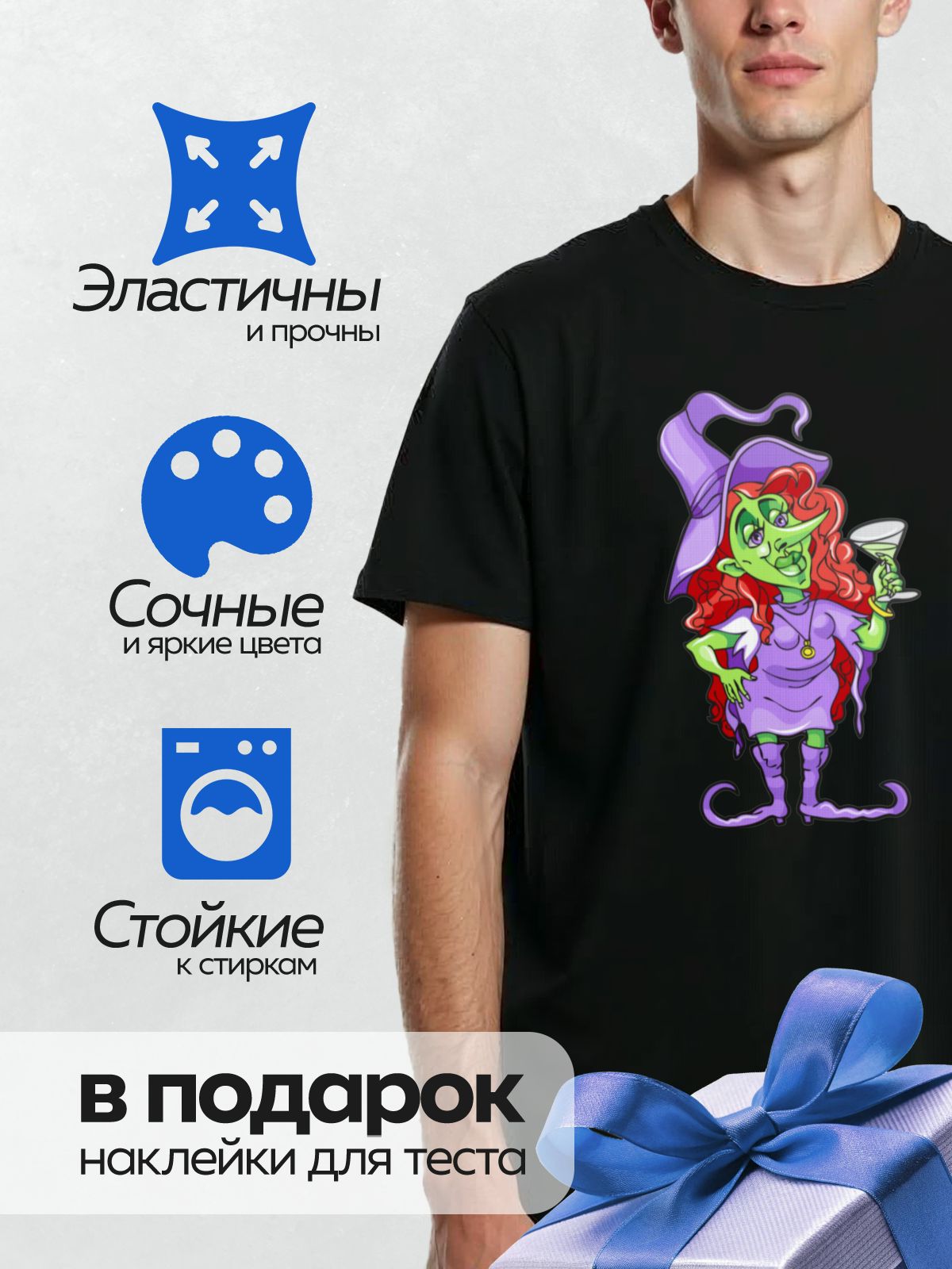 Термонаклейка на одежду DTF / Мультяшная ведьма с бокалом мартини и рыжими волосами.