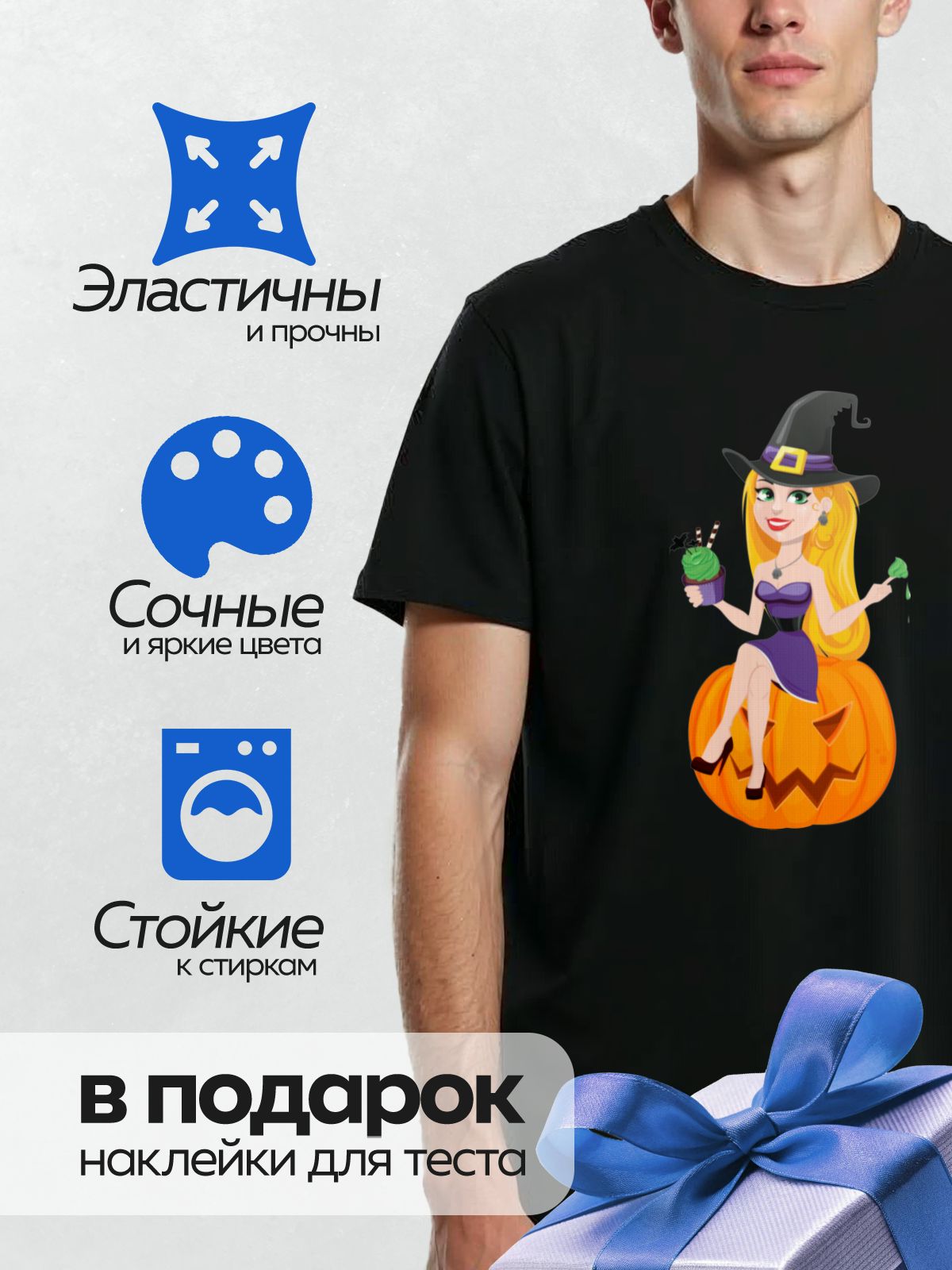 Термонаклейка на одежду DTF / Мультяшная ведьма в фиолетовом платье на тыкве.