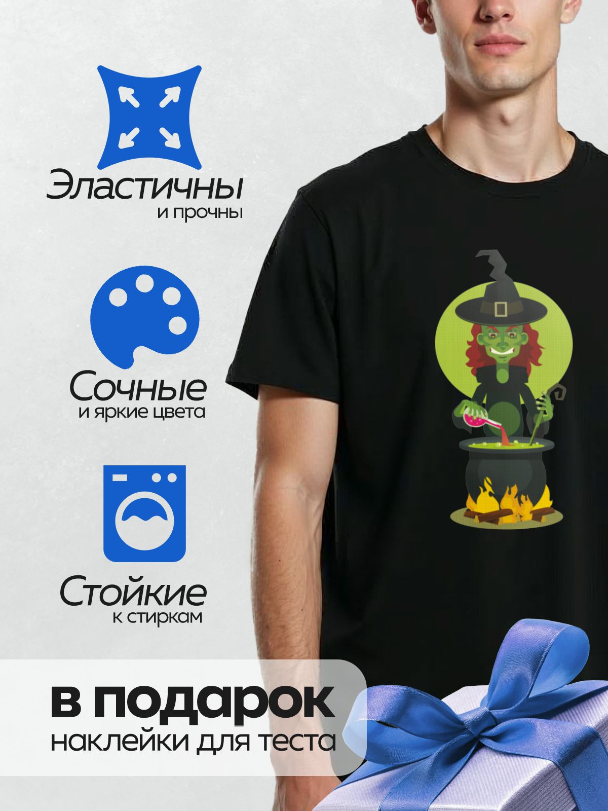 Термонаклейка на одежду DTF / Мультяшная ведьма с зелёной кожей варит зелье.