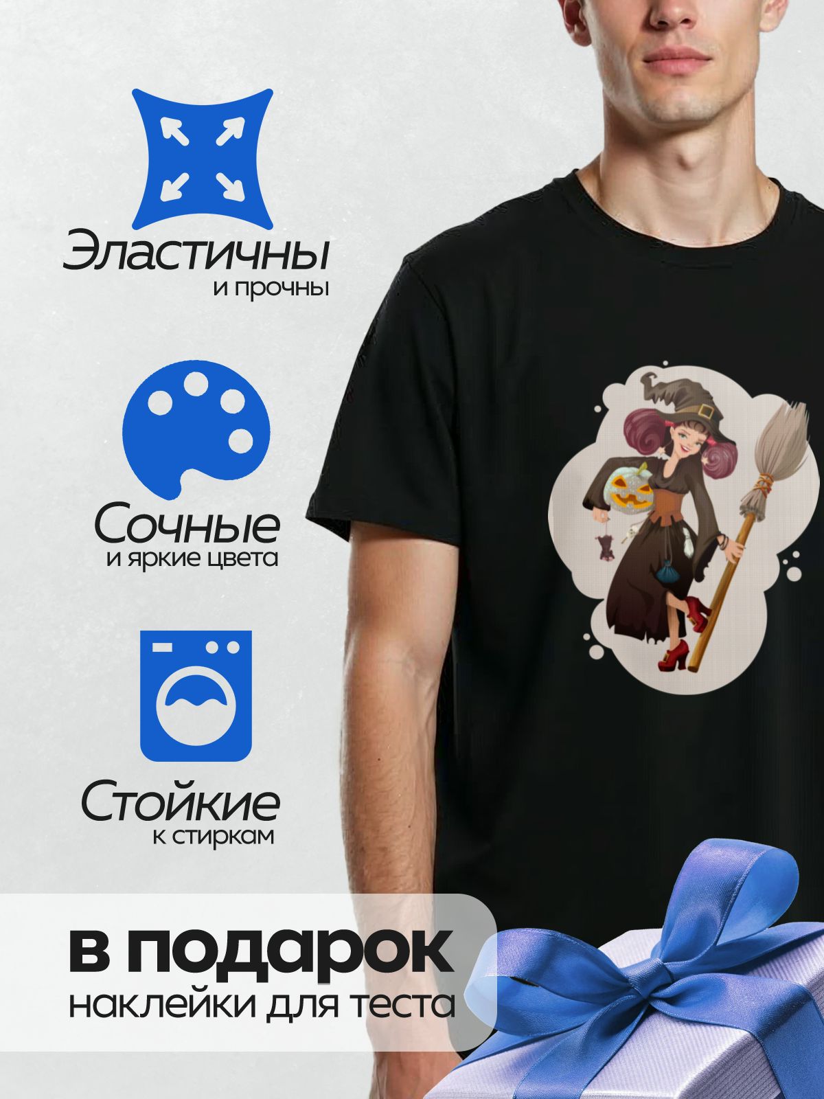 Термонаклейка на одежду DTF / Мультяшная ведьма с тыквой, метлой и мышью.