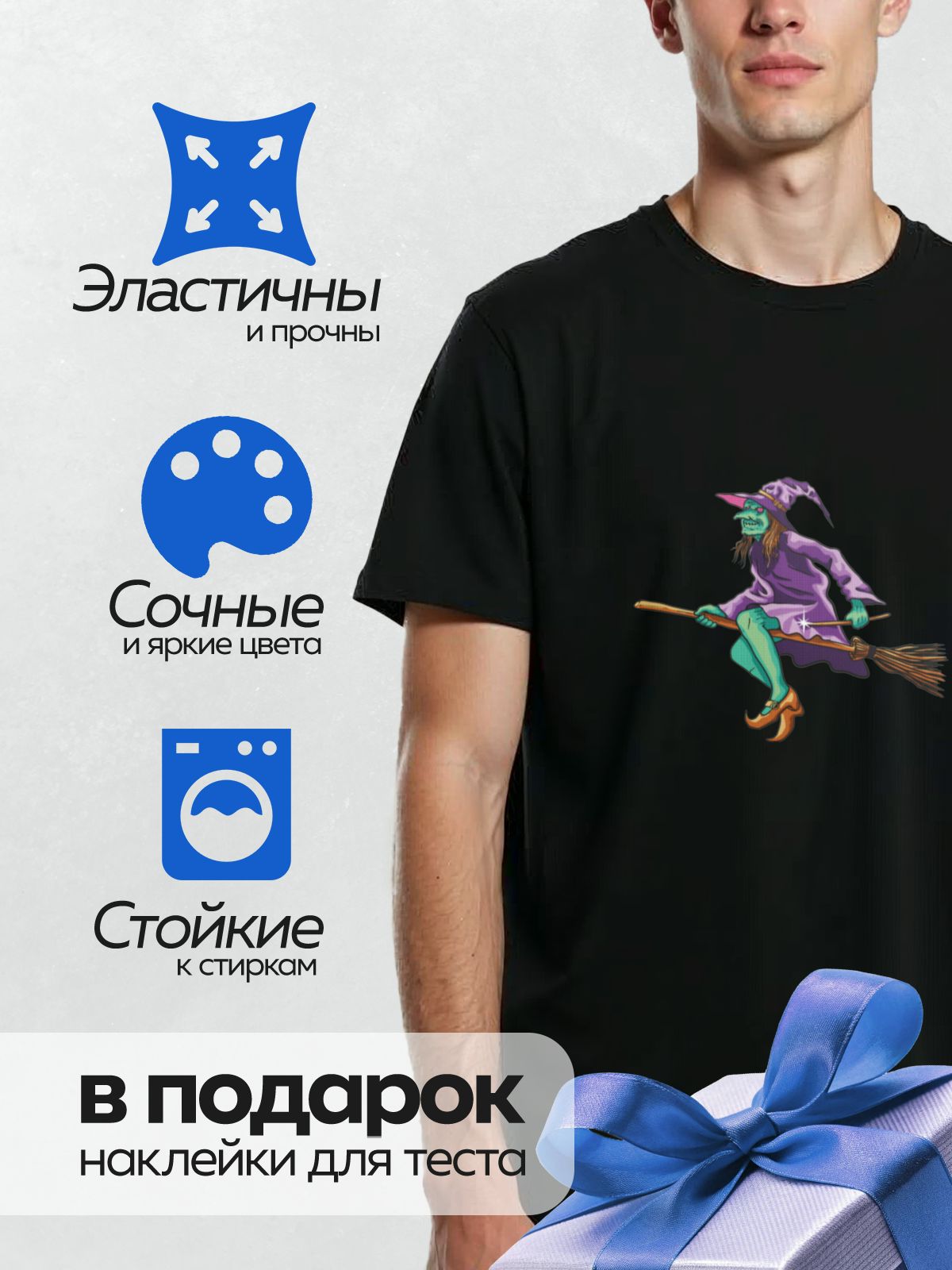 Термонаклейка на одежду DTF / Мультяшная ведьма на метле в фиолетовой шляпе.