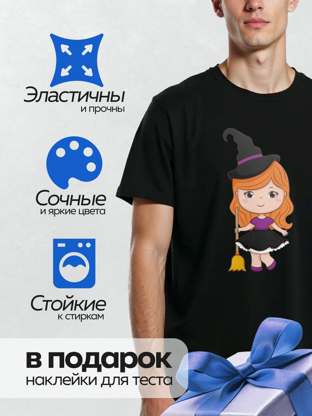 Термонаклейка на одежду DTF / Мультяшная ведьма с метлой и тыквой.