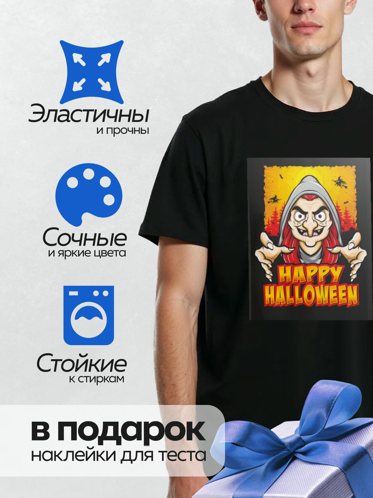 Термонаклейка на одежду DTF / Мультяшная ведьма с метлой на фоне заката.