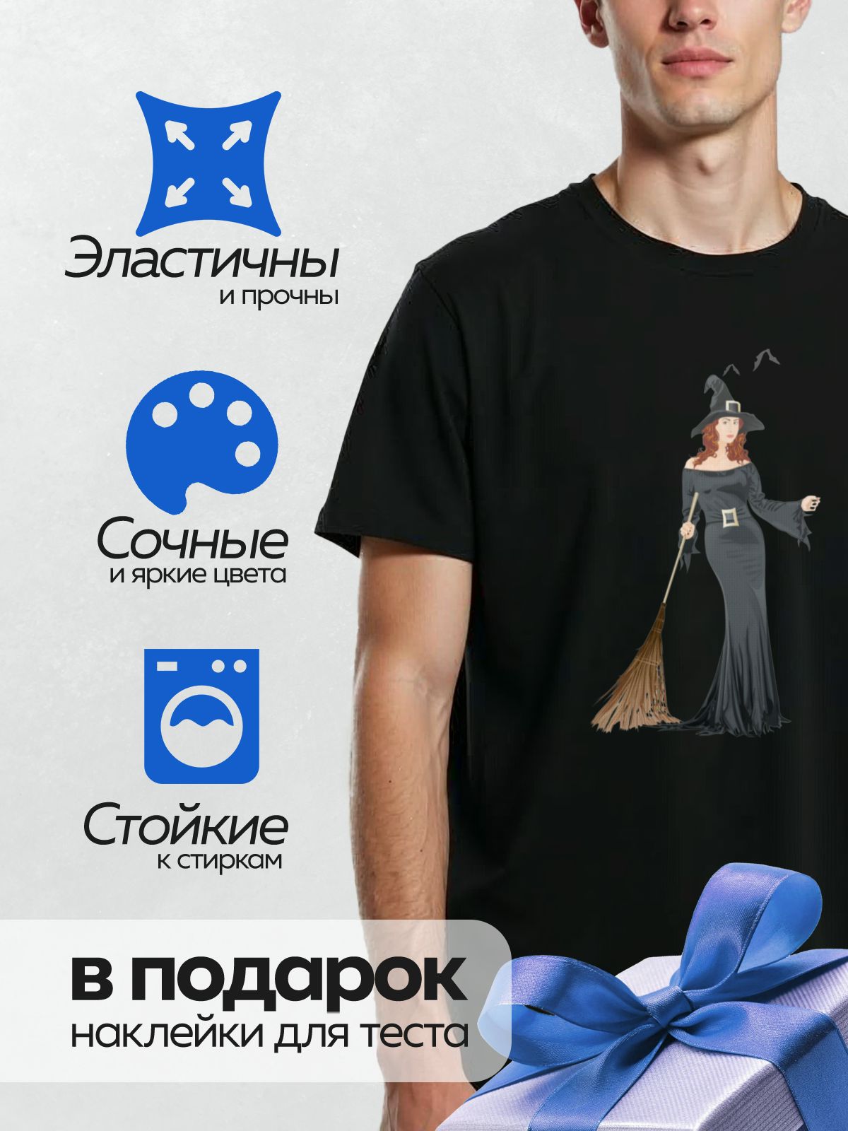 Термонаклейка на одежду DTF / Женщина в черном платье, с метлой и шляпой ведьмы.