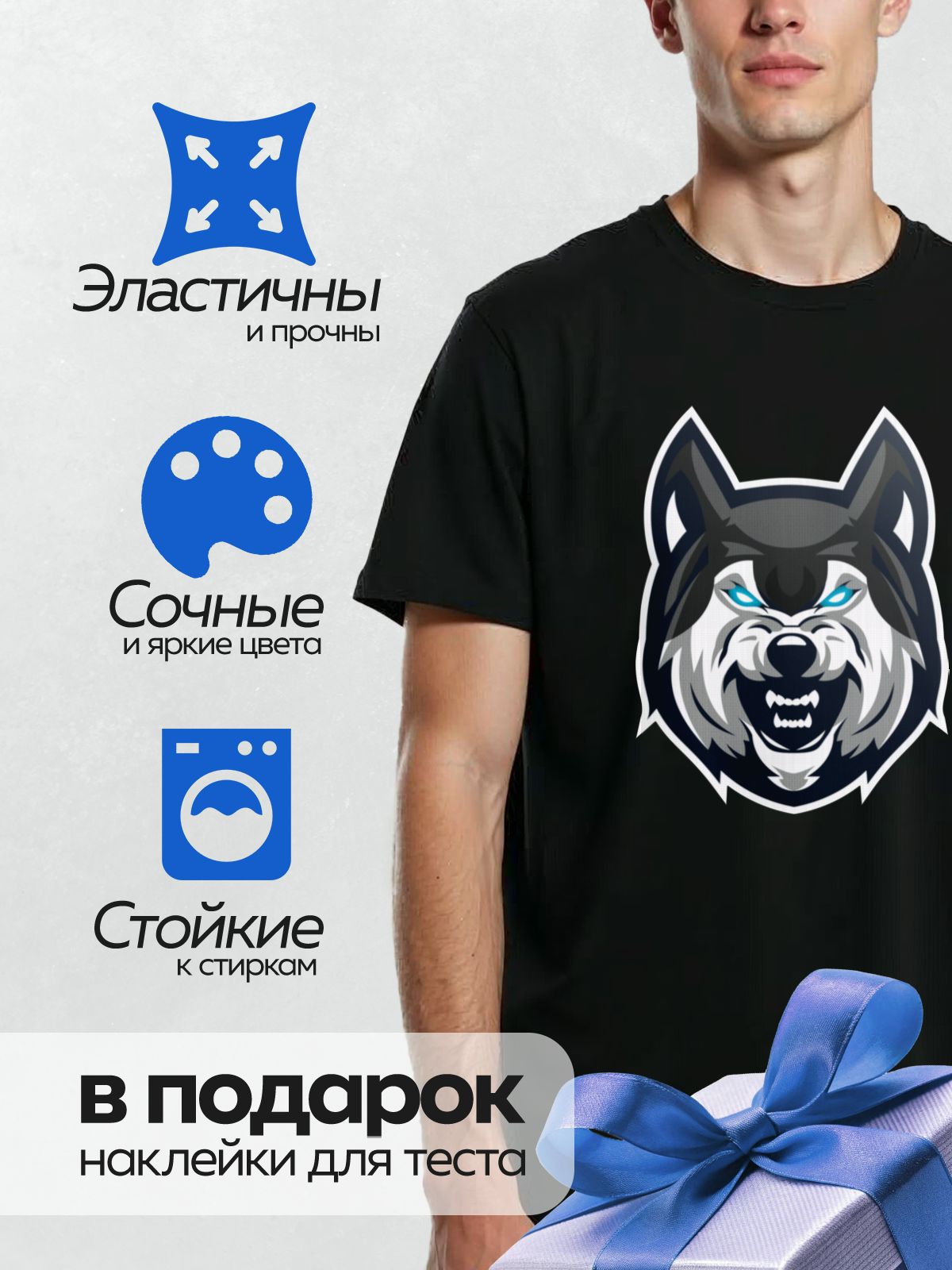 Термонаклейка на одежду DTF / Логотип с головой волка, голубыми глазами и клыками.