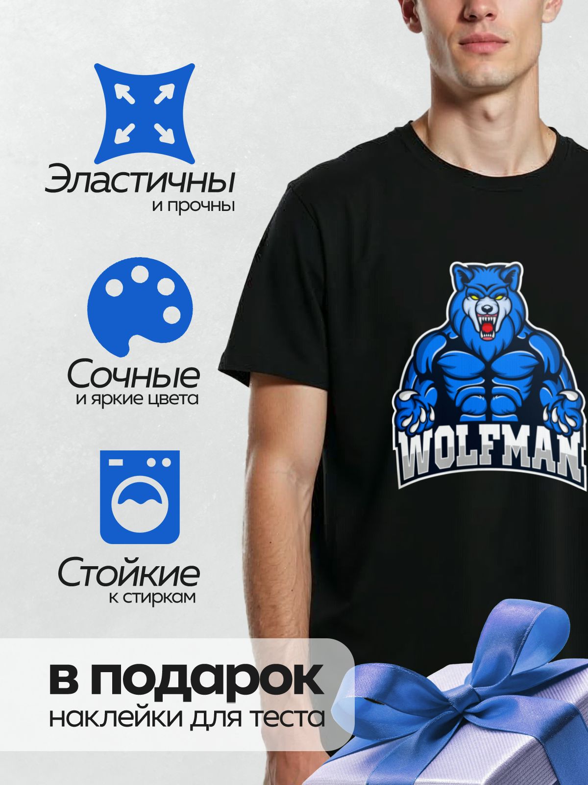 Термонаклейка на одежду DTF / Синий волк с надписью "Wolfman" для киберспортивной команды.