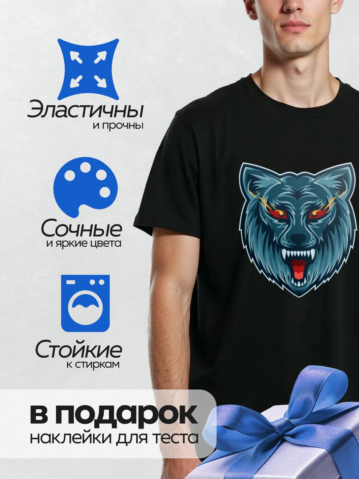 Термонаклейка на одежду DTF / Синий волк с красными глазами и острыми зубами.