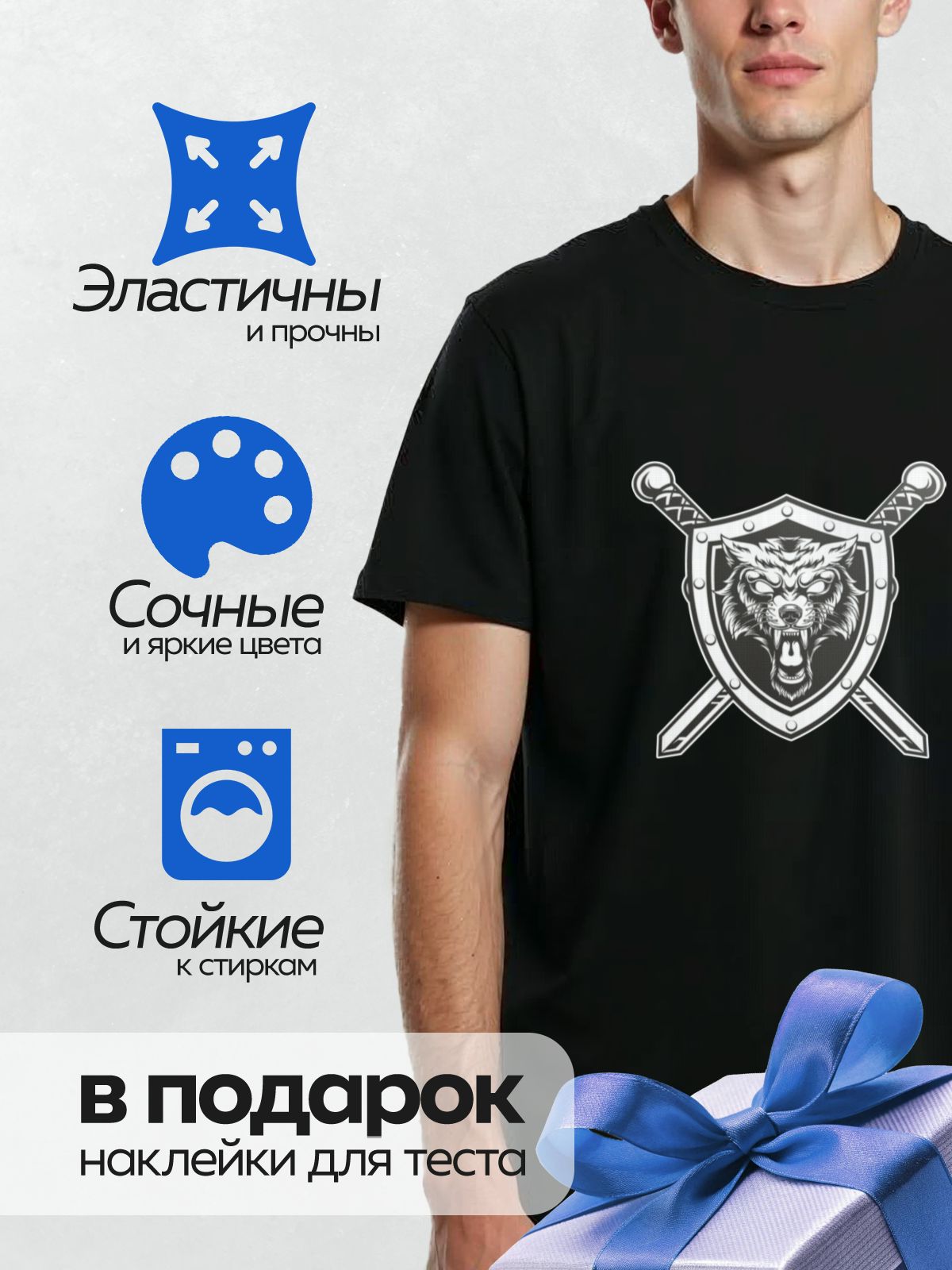 Термонаклейка на одежду DTF / Герб с волком, щитом и перекрещенными мечами.