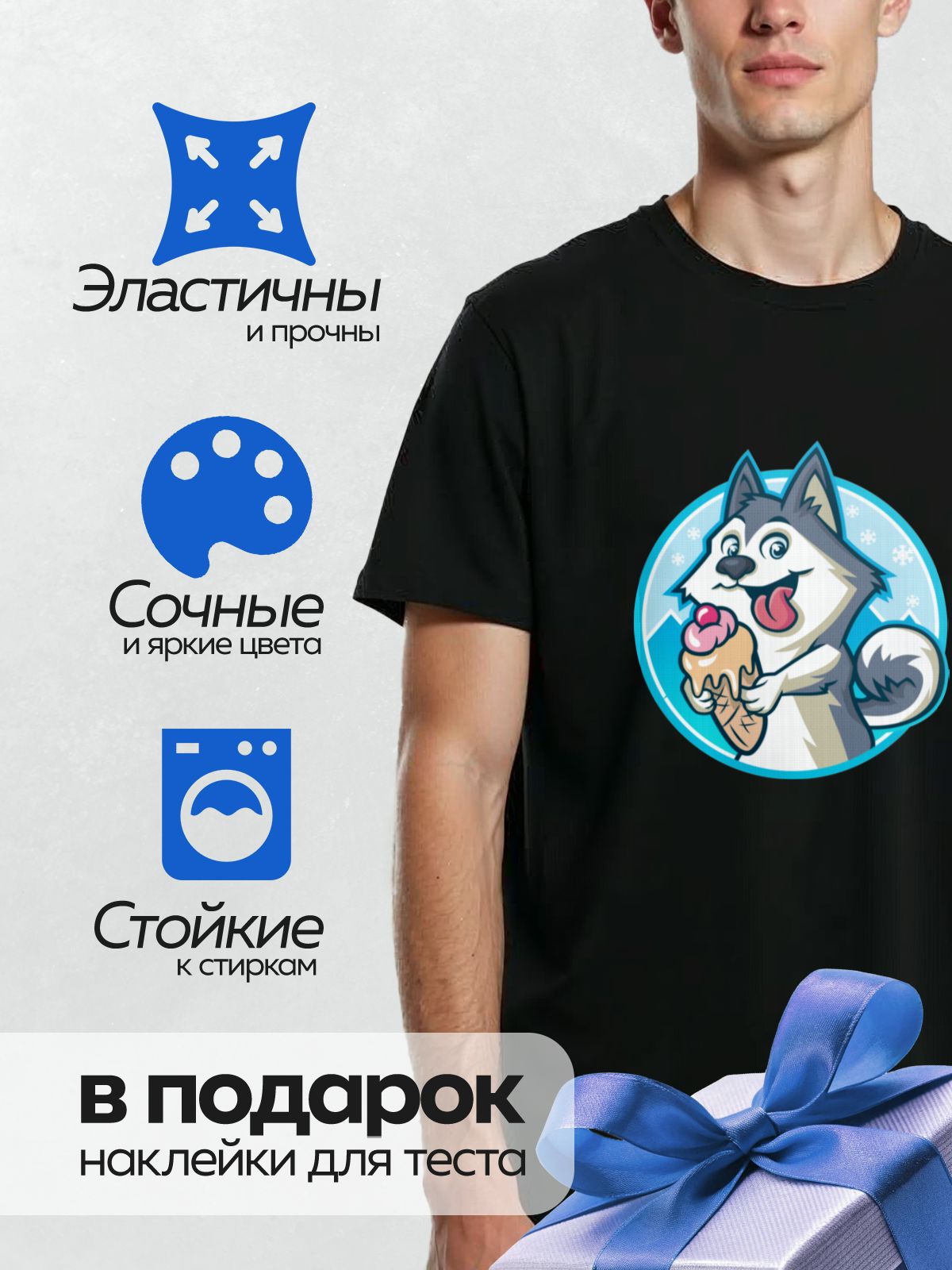 Термонаклейка на одежду DTF / Мультяшный хаски с мороженым на фоне снежинок.