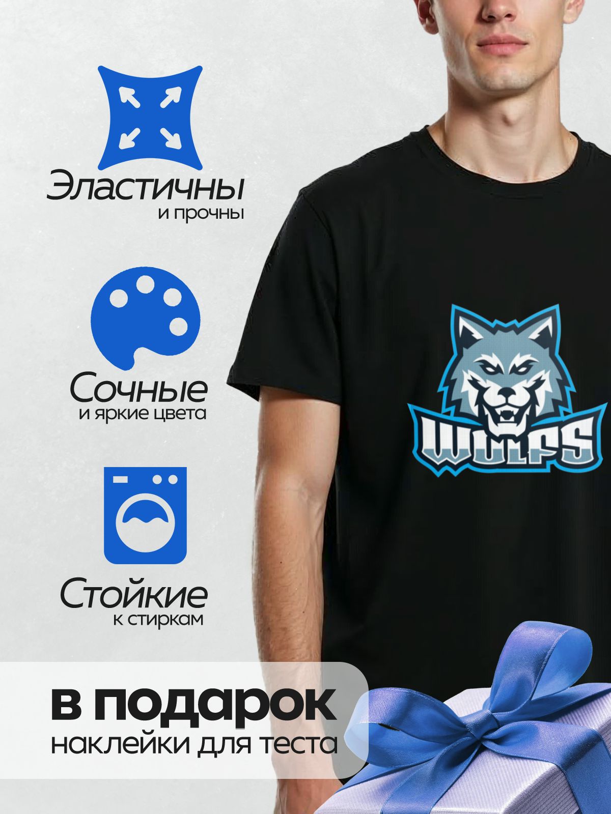 Термонаклейка на одежду DTF / Логотип с головой волка и надписью "WOLFS".