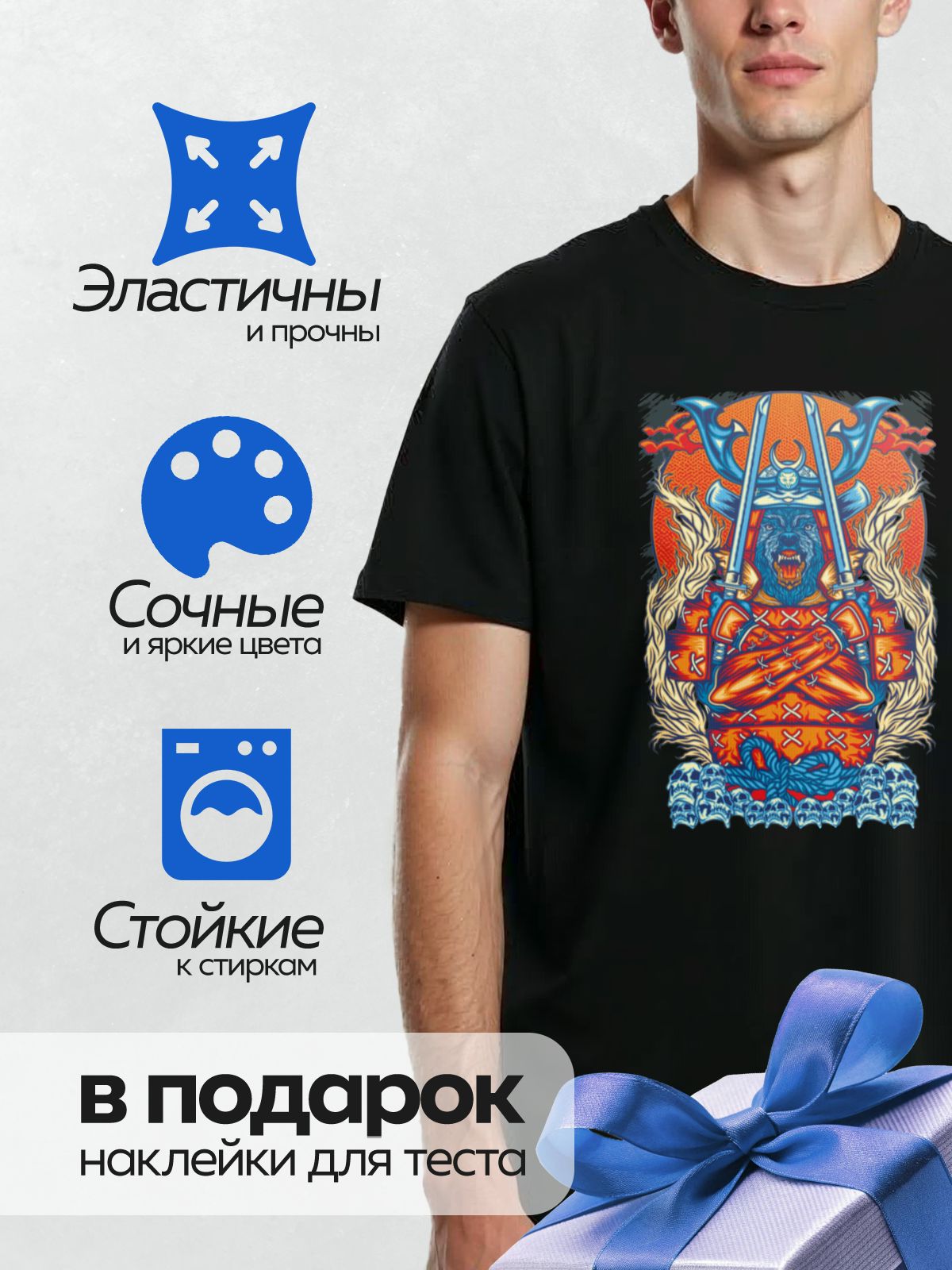 Термонаклейка на одежду DTF / Волк в доспехах самурая с мечами и черепами.