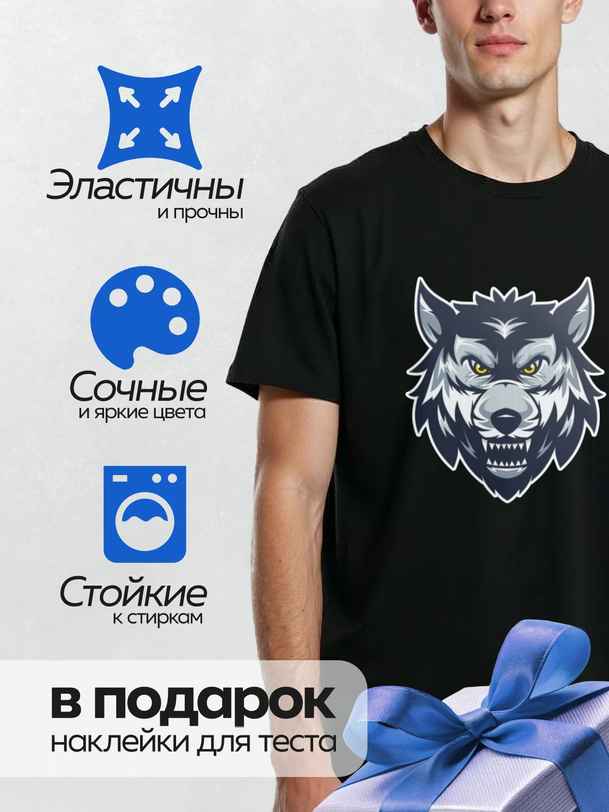 Термонаклейка на одежду DTF / Голова волка с желтыми глазами и острыми зубами.