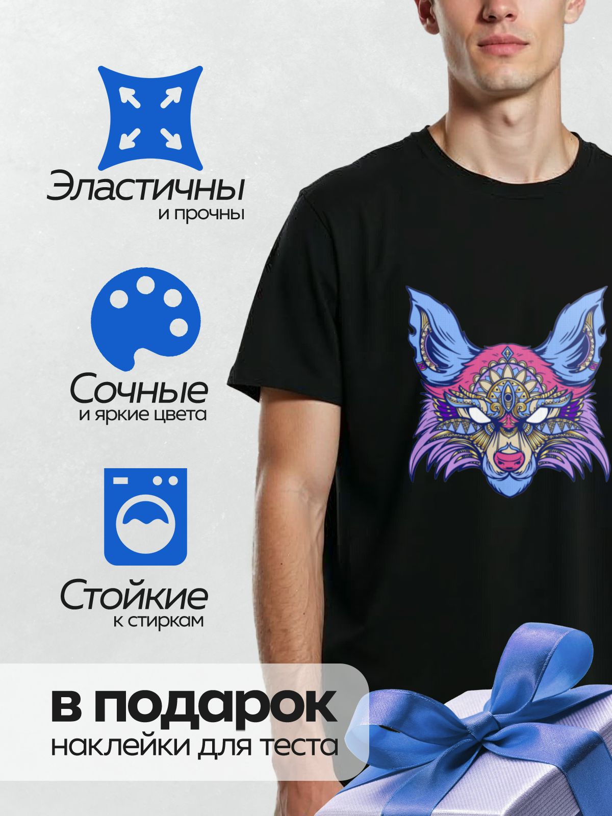 Термонаклейка на одежду DTF / Стилизованный волк с элементами мандалы, яркие цвета.