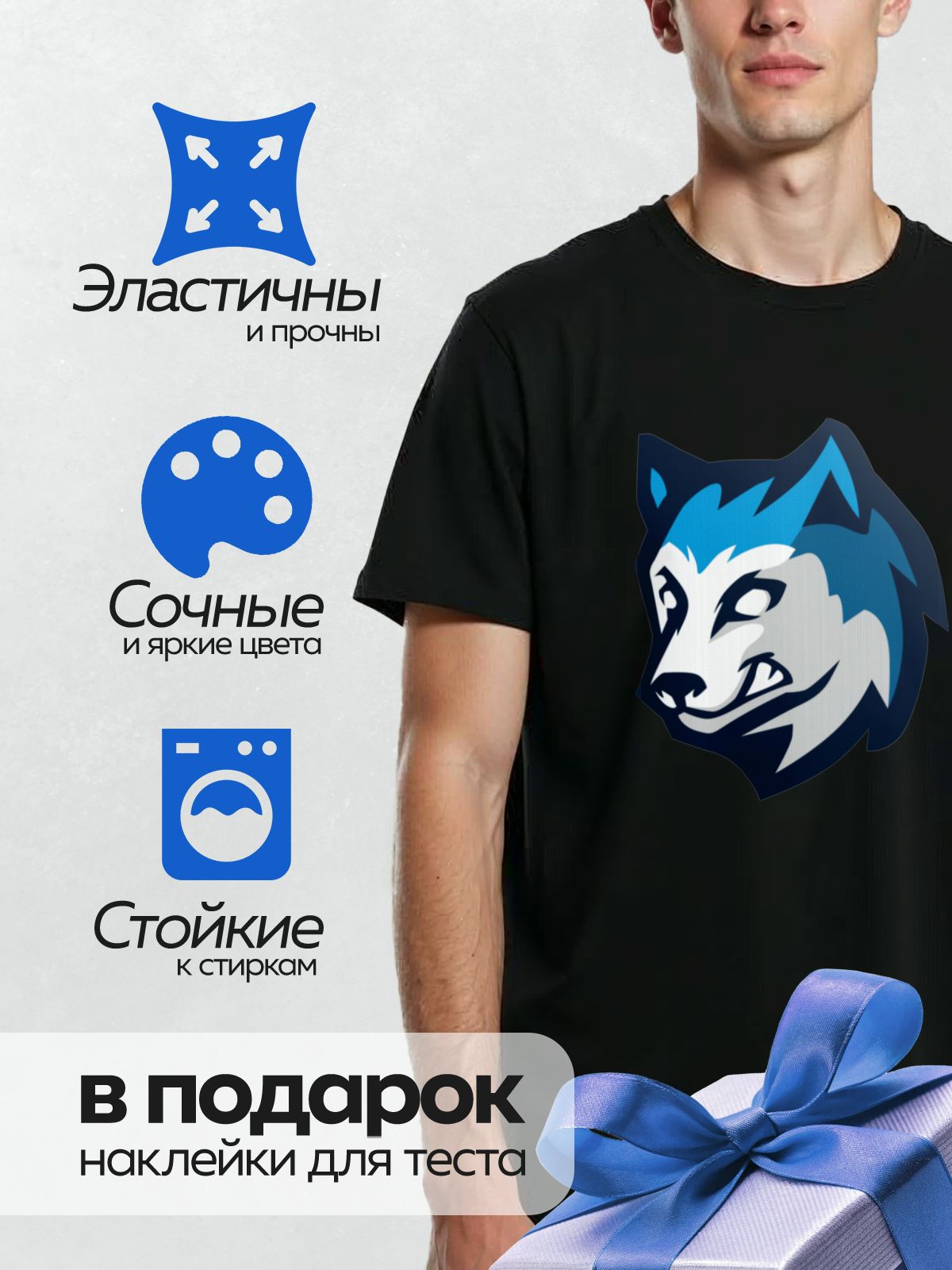 Термонаклейка на одежду DTF / Стилизованный волк с яркими синими акцентами.