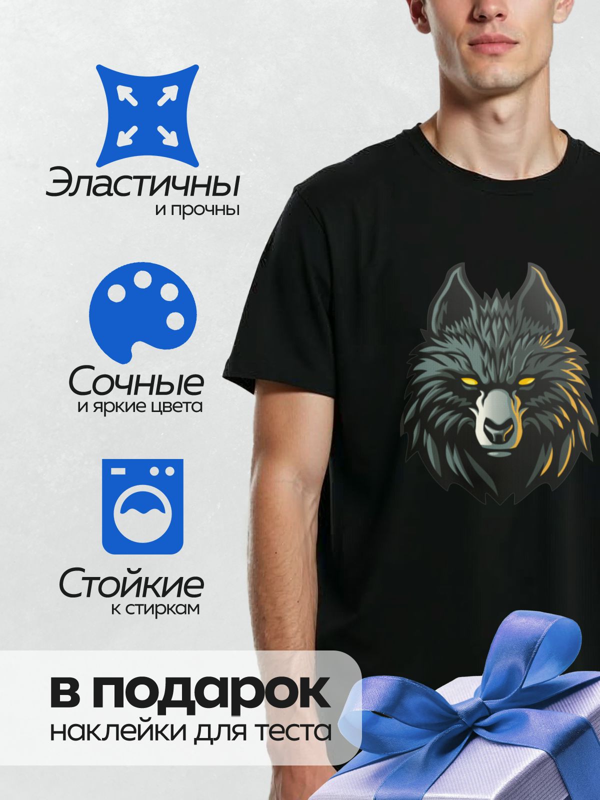 Термонаклейка на одежду DTF / Мультяшная голова волка с яркими жёлтыми глазами.