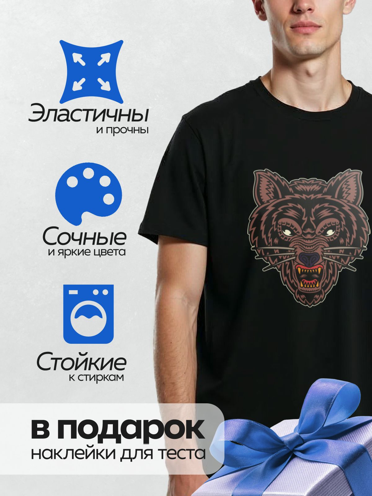 Термонаклейка на одежду DTF / Стилизованная голова волка в графическом стиле.