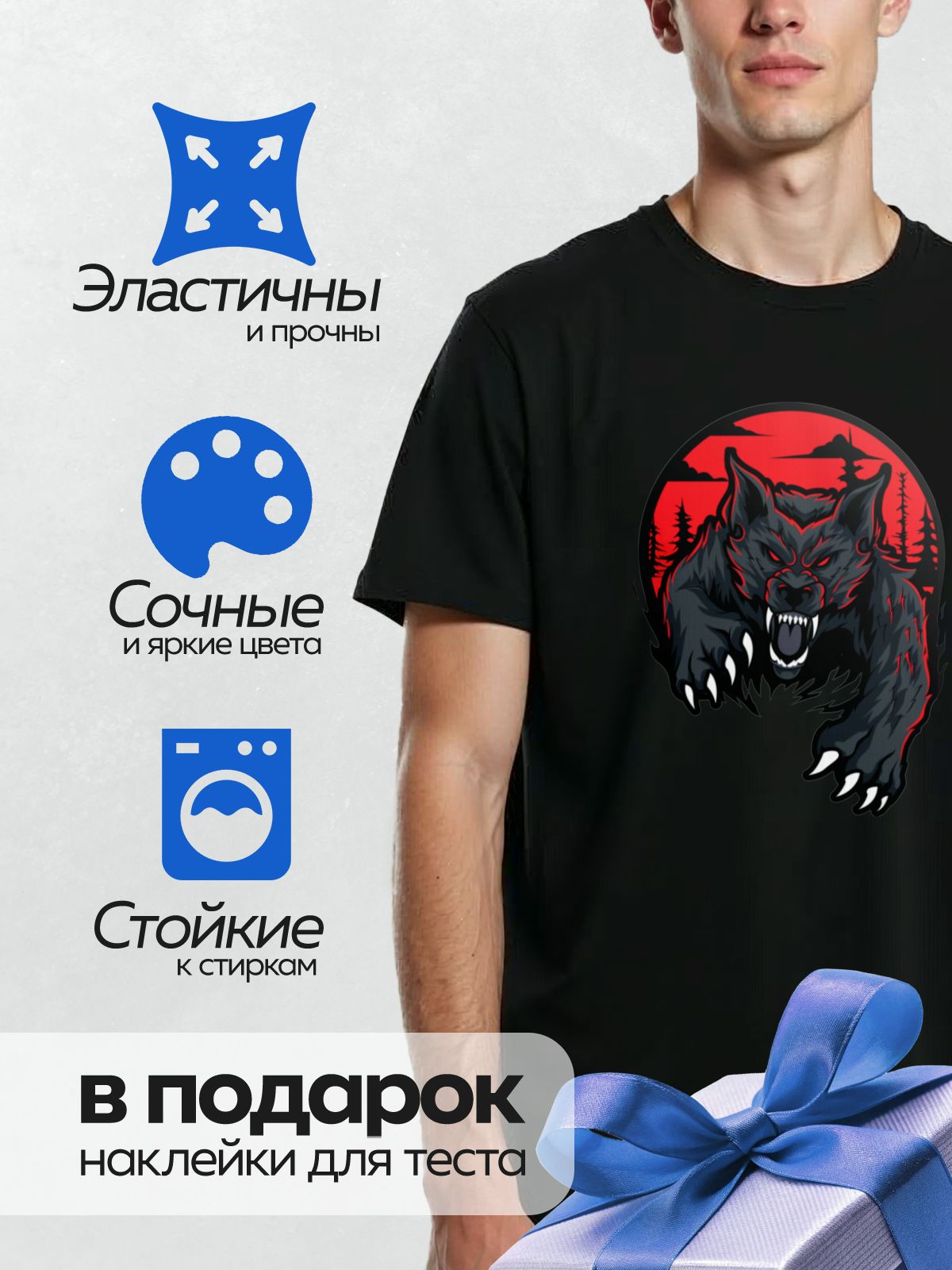 Термонаклейка на одежду DTF / Стилизованный волк с красными глазами на фоне леса и красного неба.