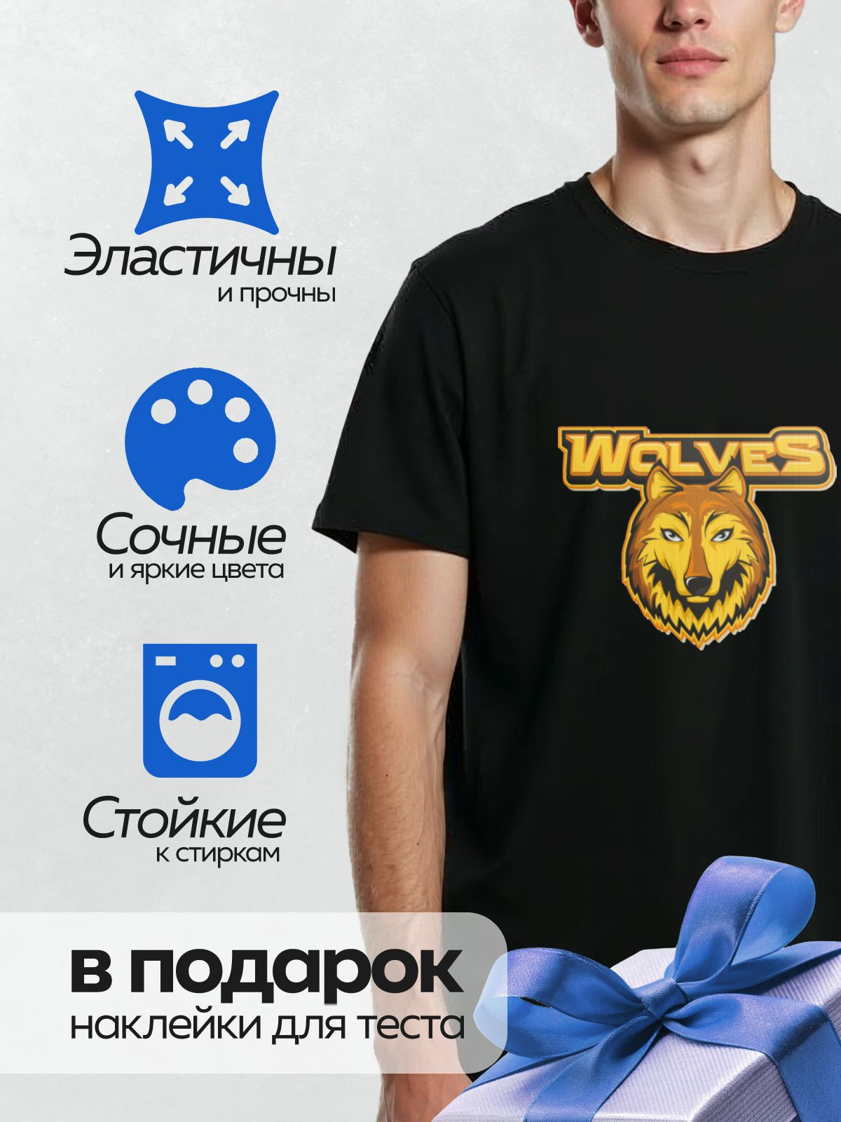 Термонаклейка на одежду DTF / Логотип с головой волка и надписью "Wolves".